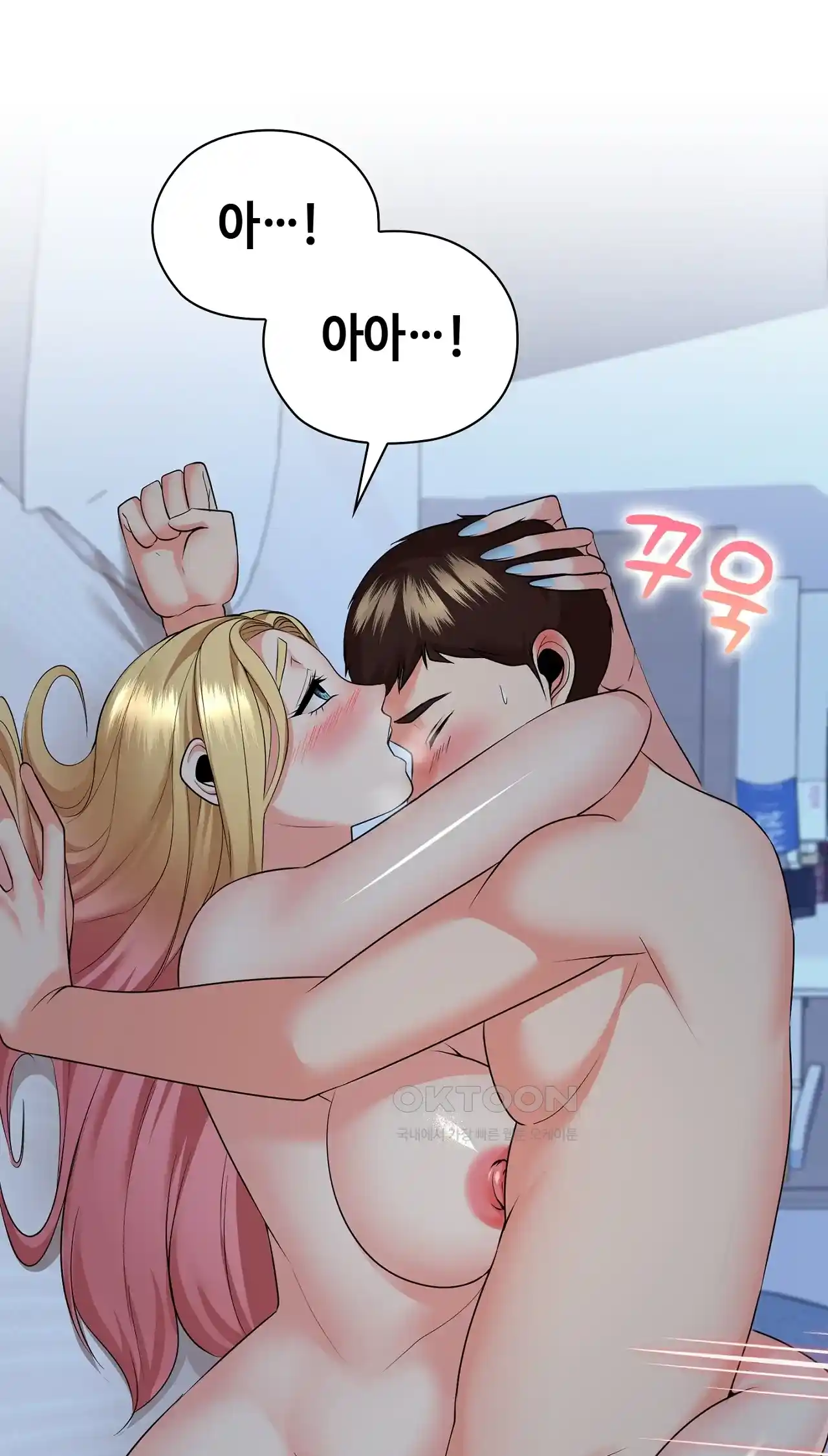 The High Society Raw Chapter 18 image 88