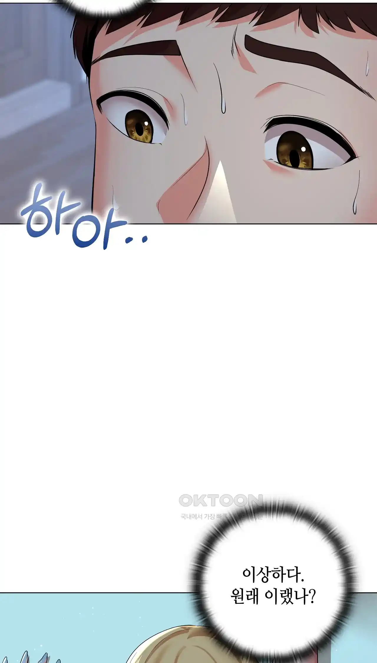 The High Society Raw Chapter 19 image 35