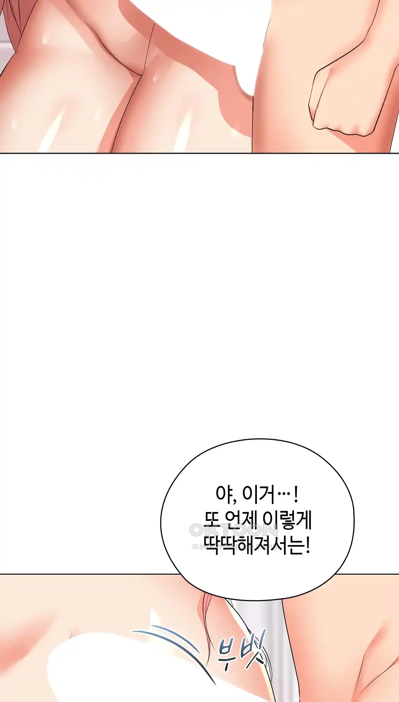 The High Society Raw Chapter 20 image 9