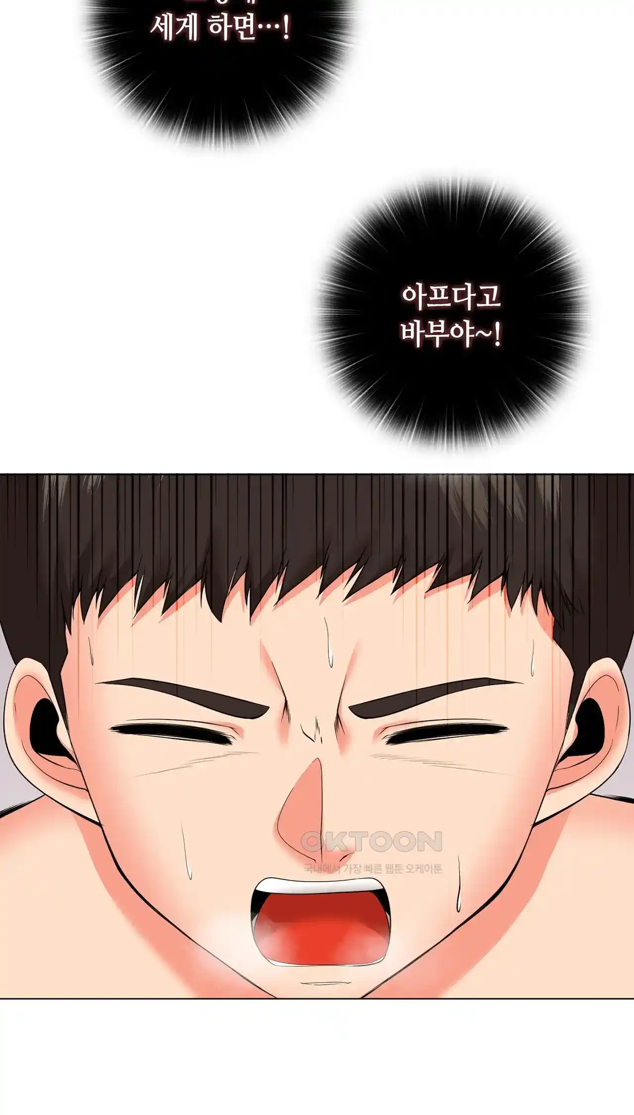 The High Society Raw Chapter 20 image 104