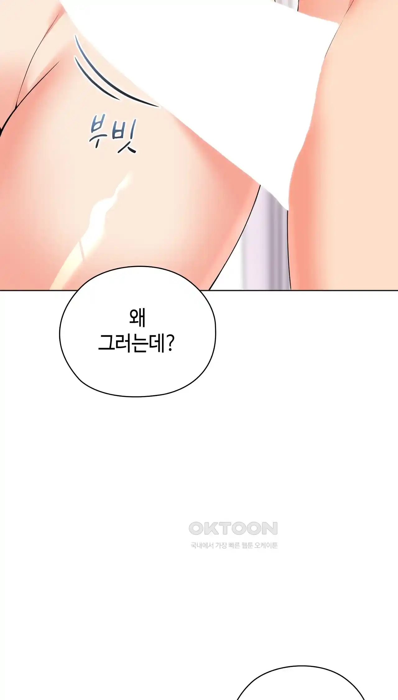 The High Society Raw Chapter 20 image 10