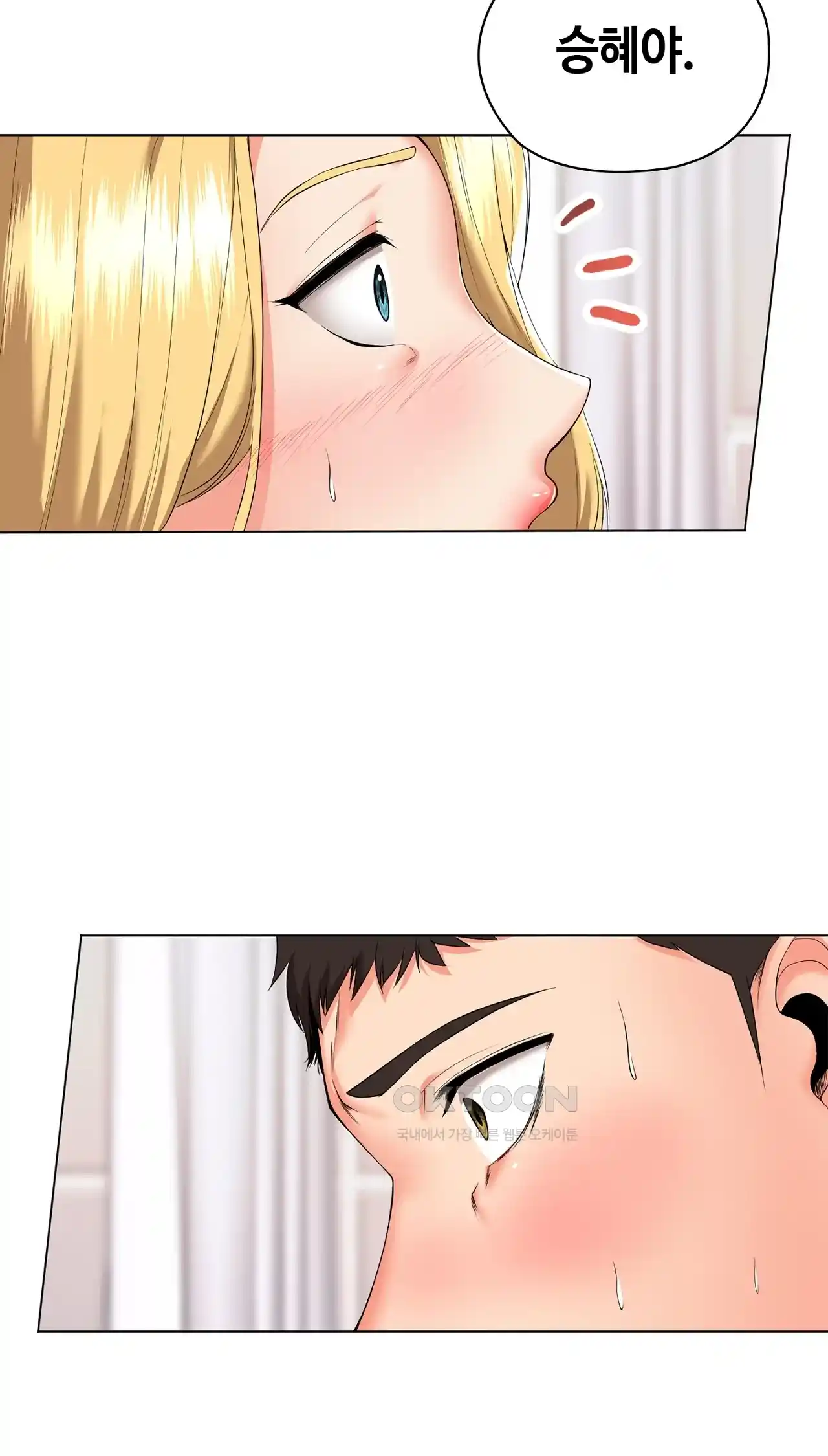 The High Society Raw Chapter 20 image 11