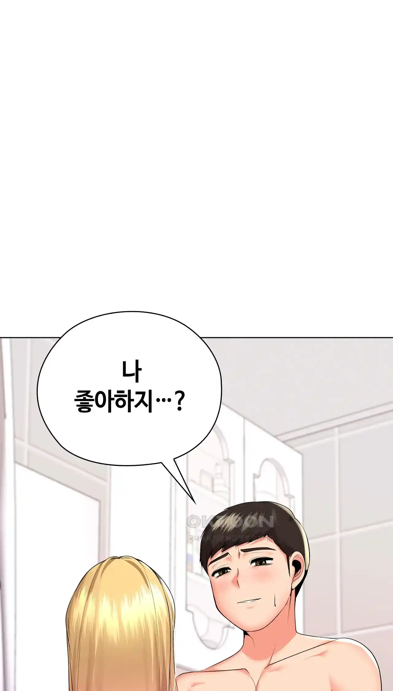 The High Society Raw Chapter 20 image 12