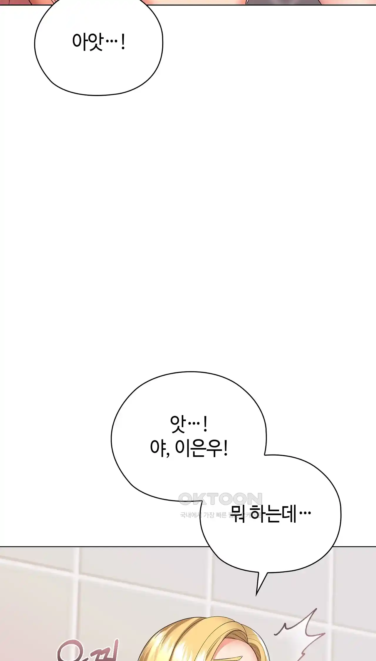 The High Society Raw Chapter 20 image 18