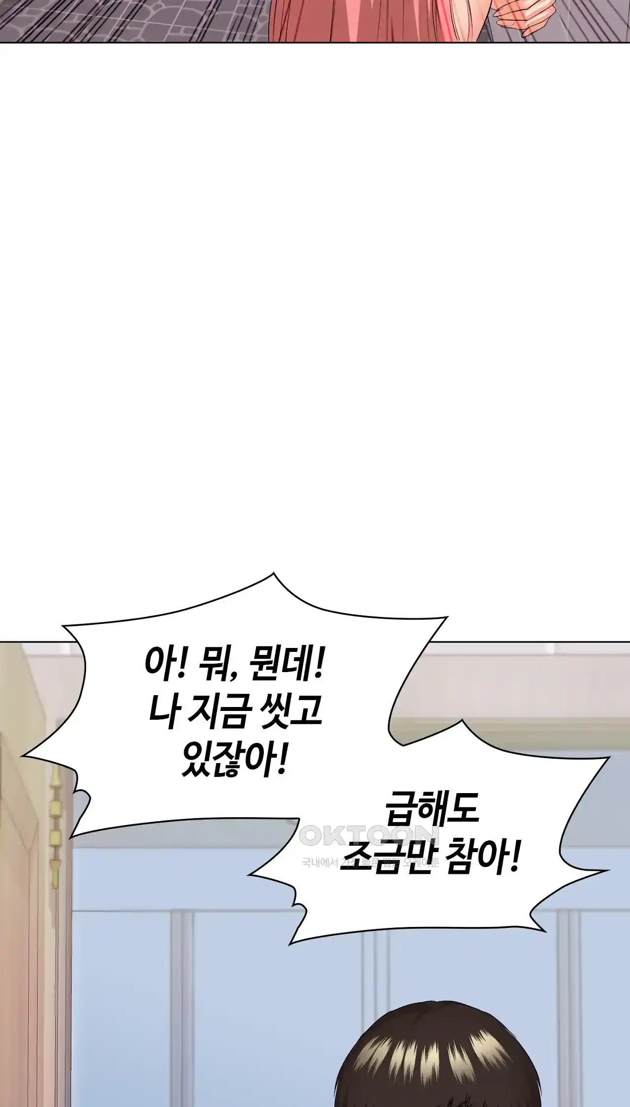 The High Society Raw Chapter 20 image 1