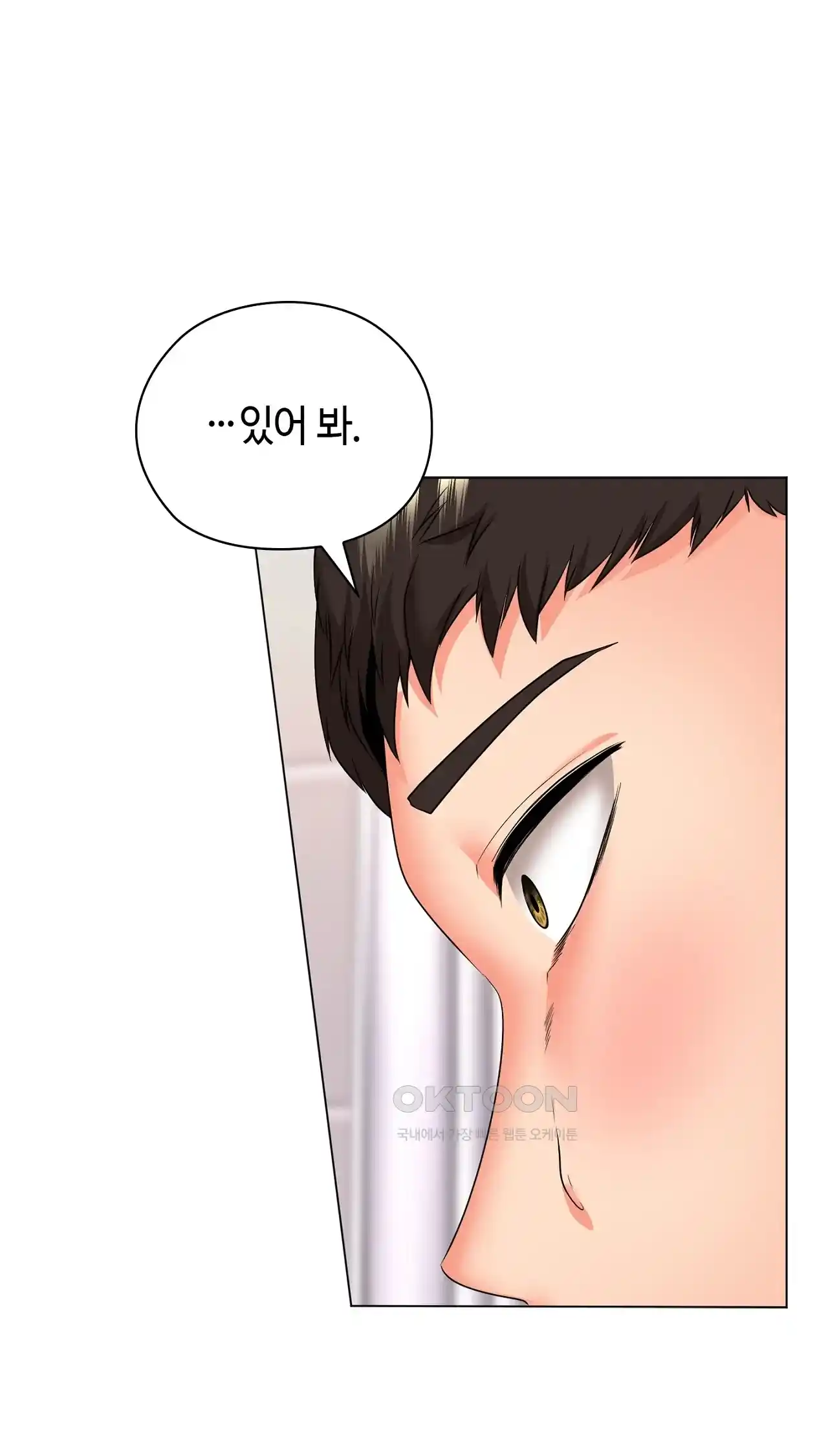 The High Society Raw Chapter 20 image 20