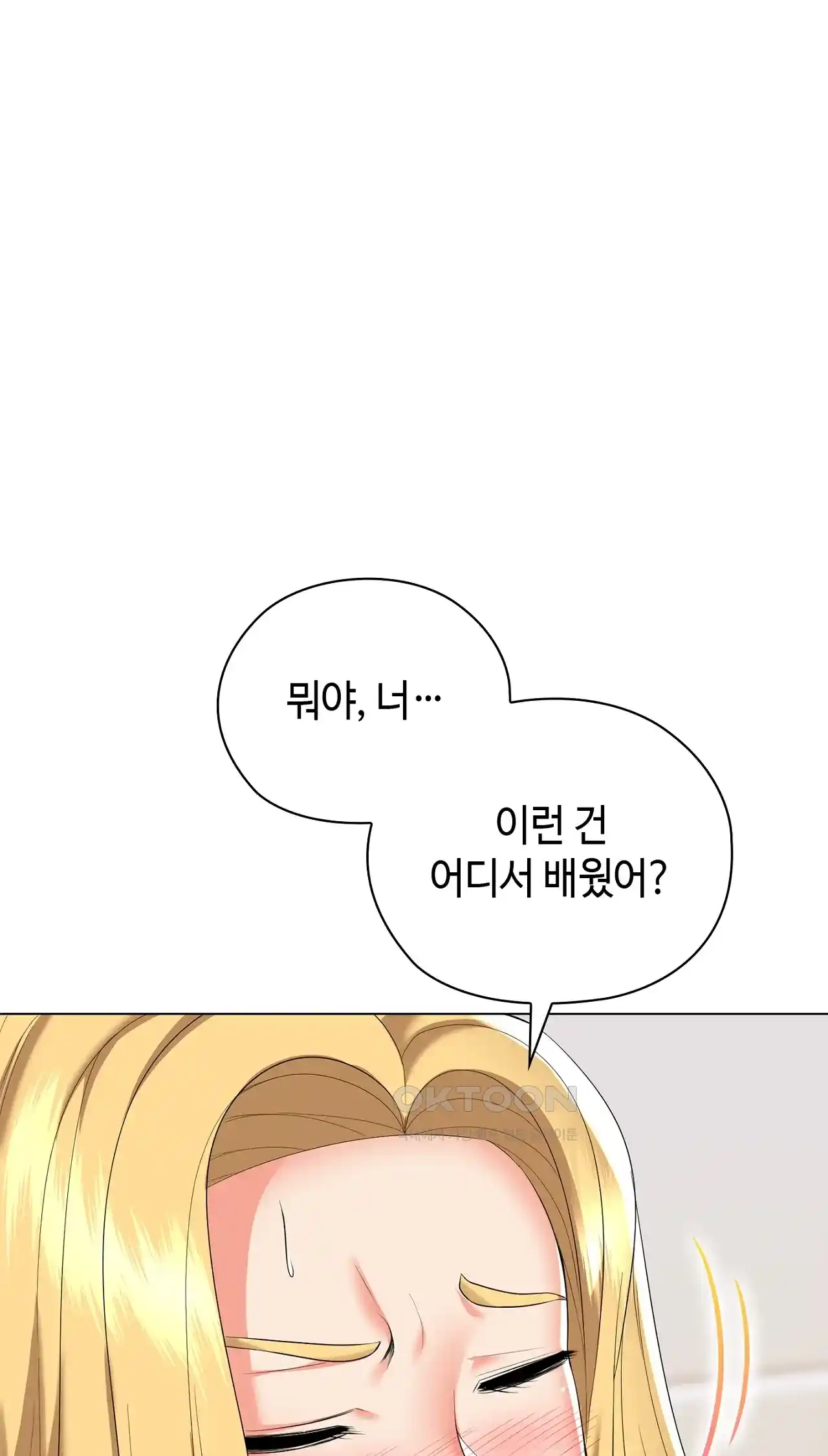 The High Society Raw Chapter 20 image 25