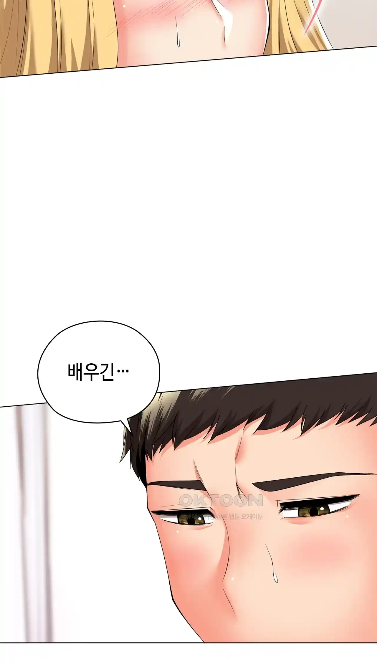 The High Society Raw Chapter 20 image 26