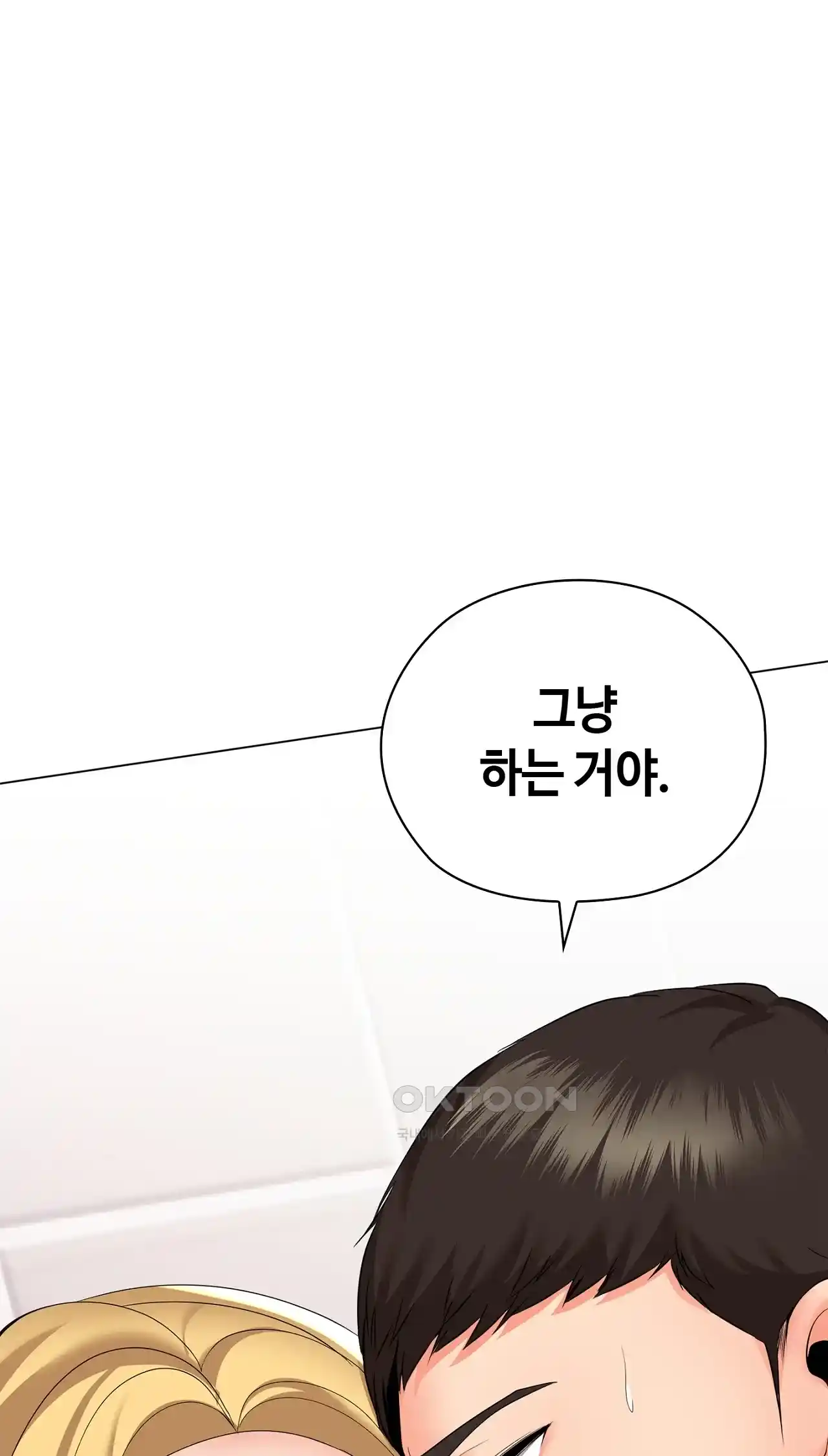 The High Society Raw Chapter 20 image 27