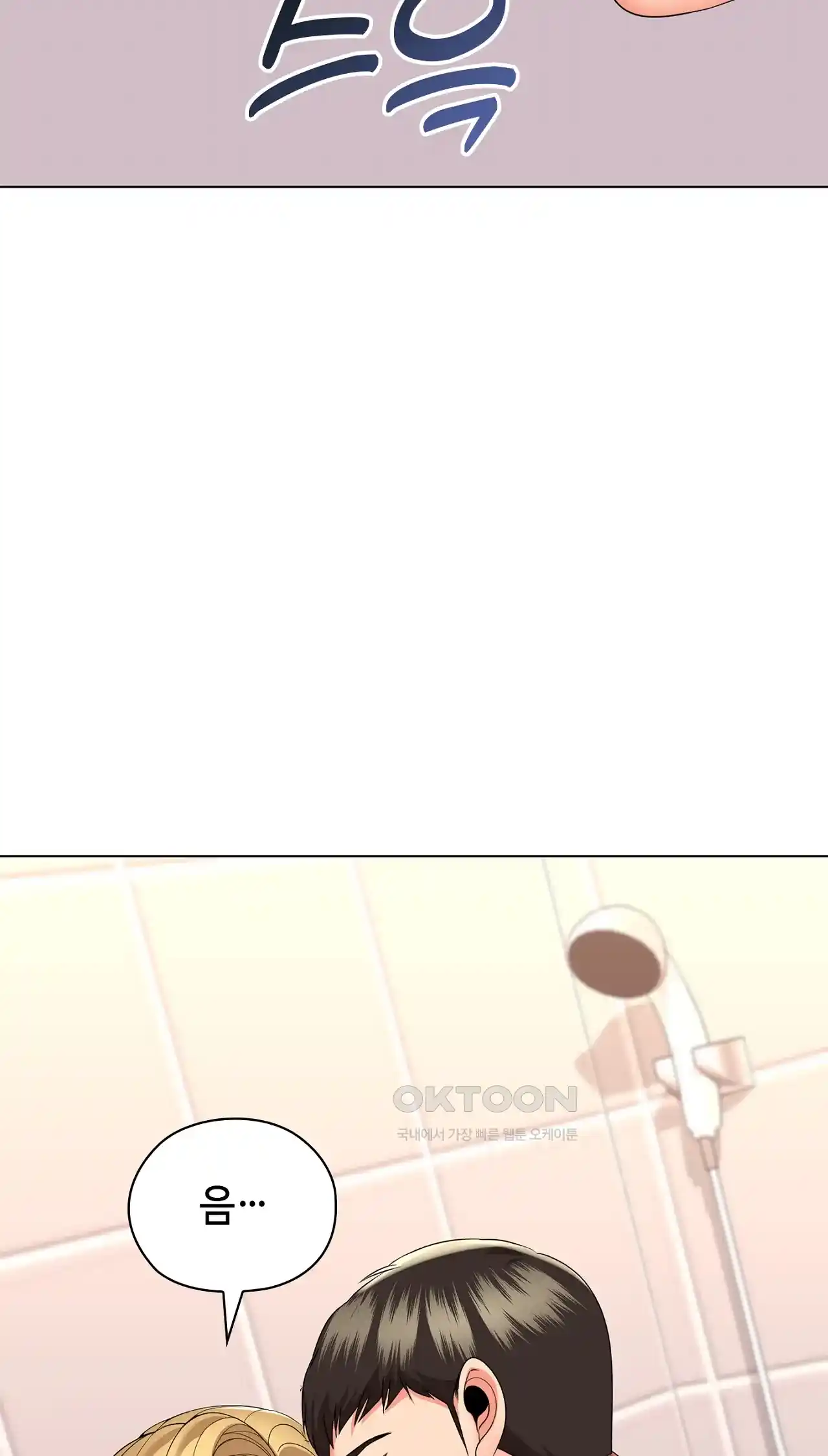 The High Society Raw Chapter 20 image 30