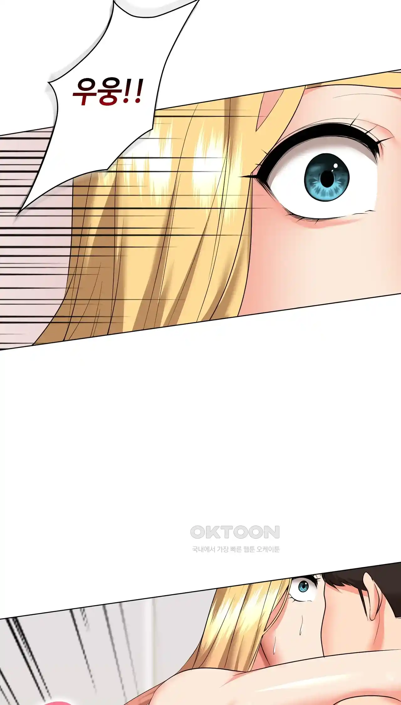 The High Society Raw Chapter 20 image 45
