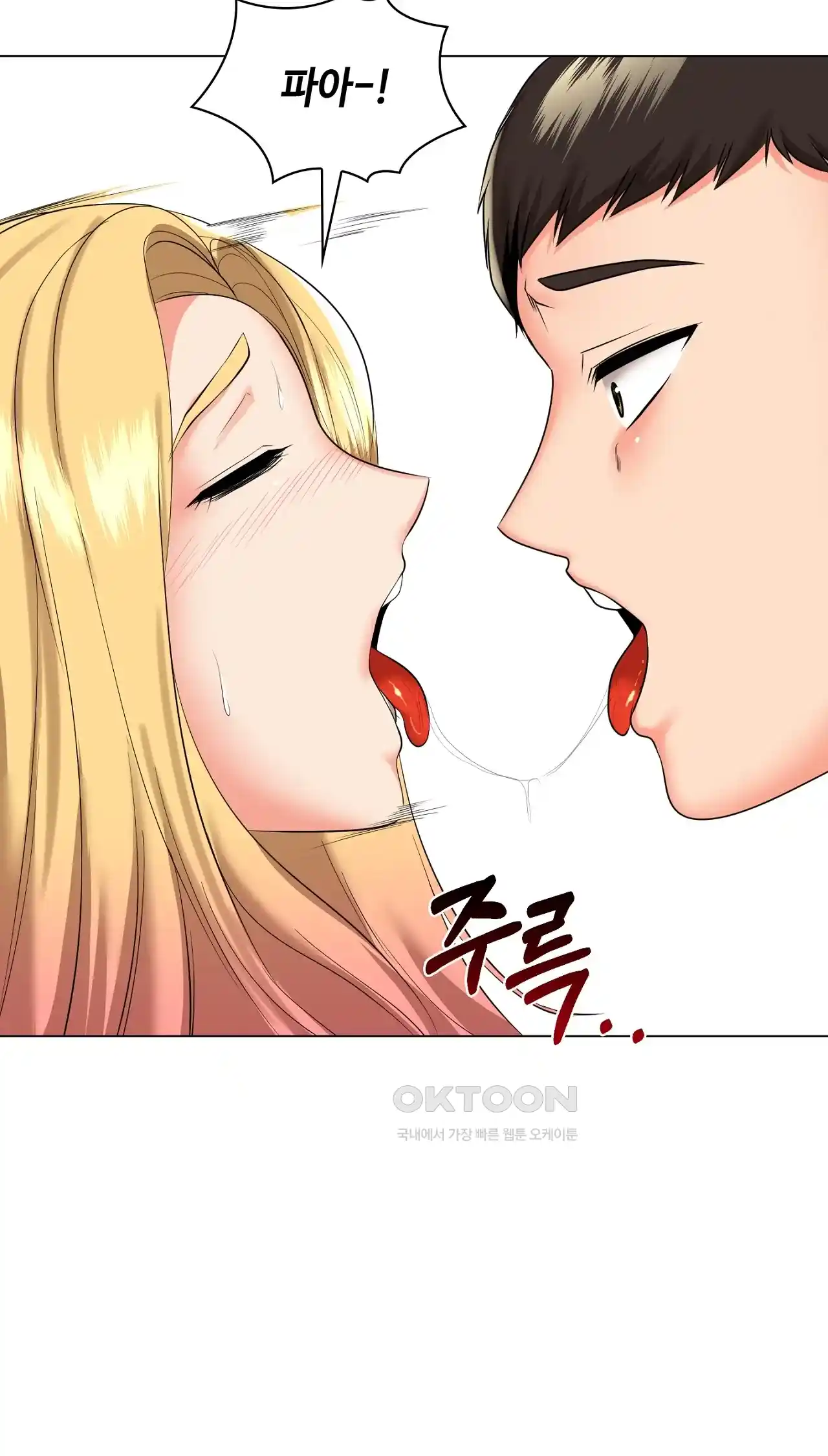 The High Society Raw Chapter 20 image 48