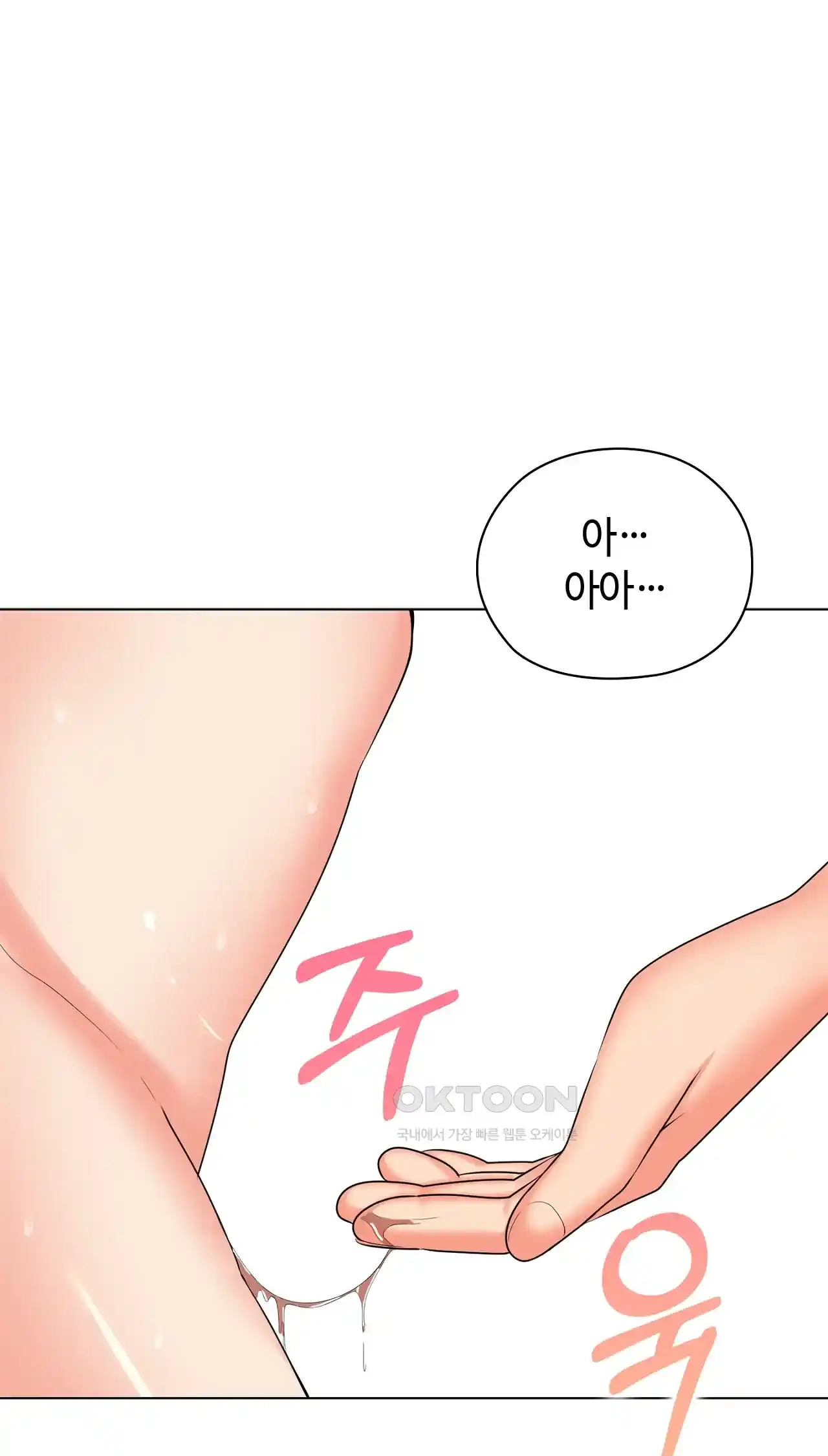 The High Society Raw Chapter 20 image 50