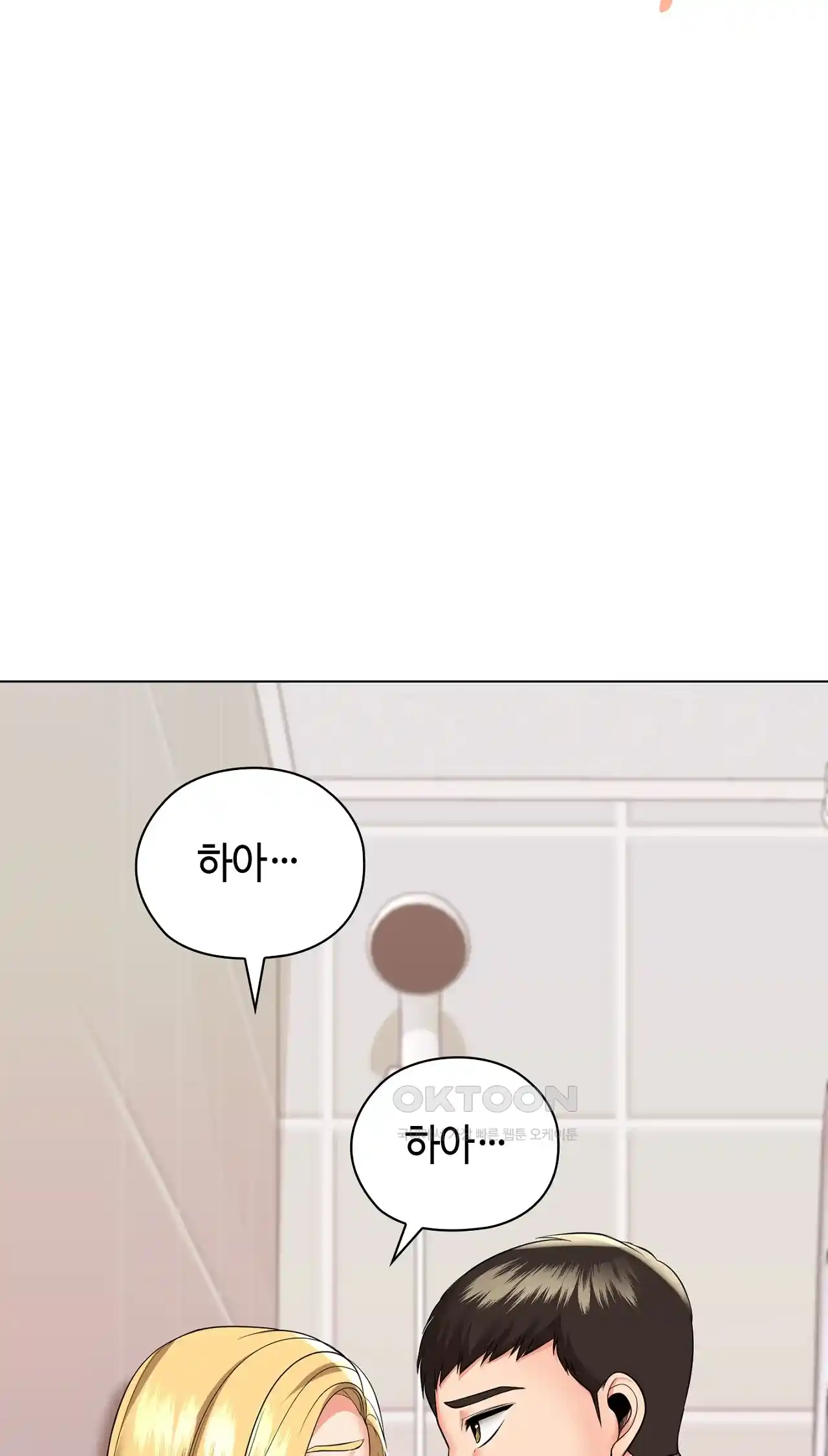 The High Society Raw Chapter 20 image 51