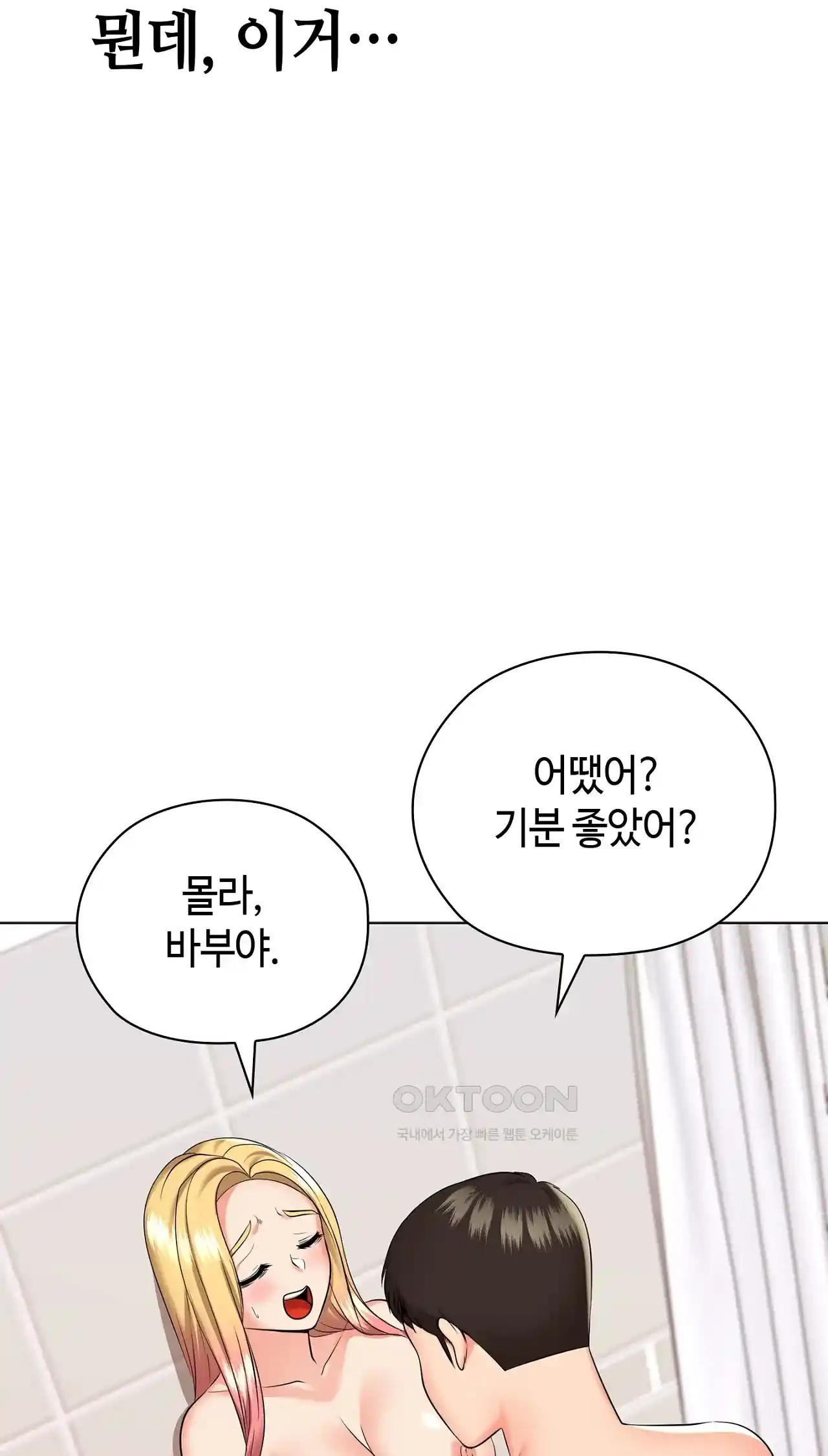 The High Society Raw Chapter 20 image 53