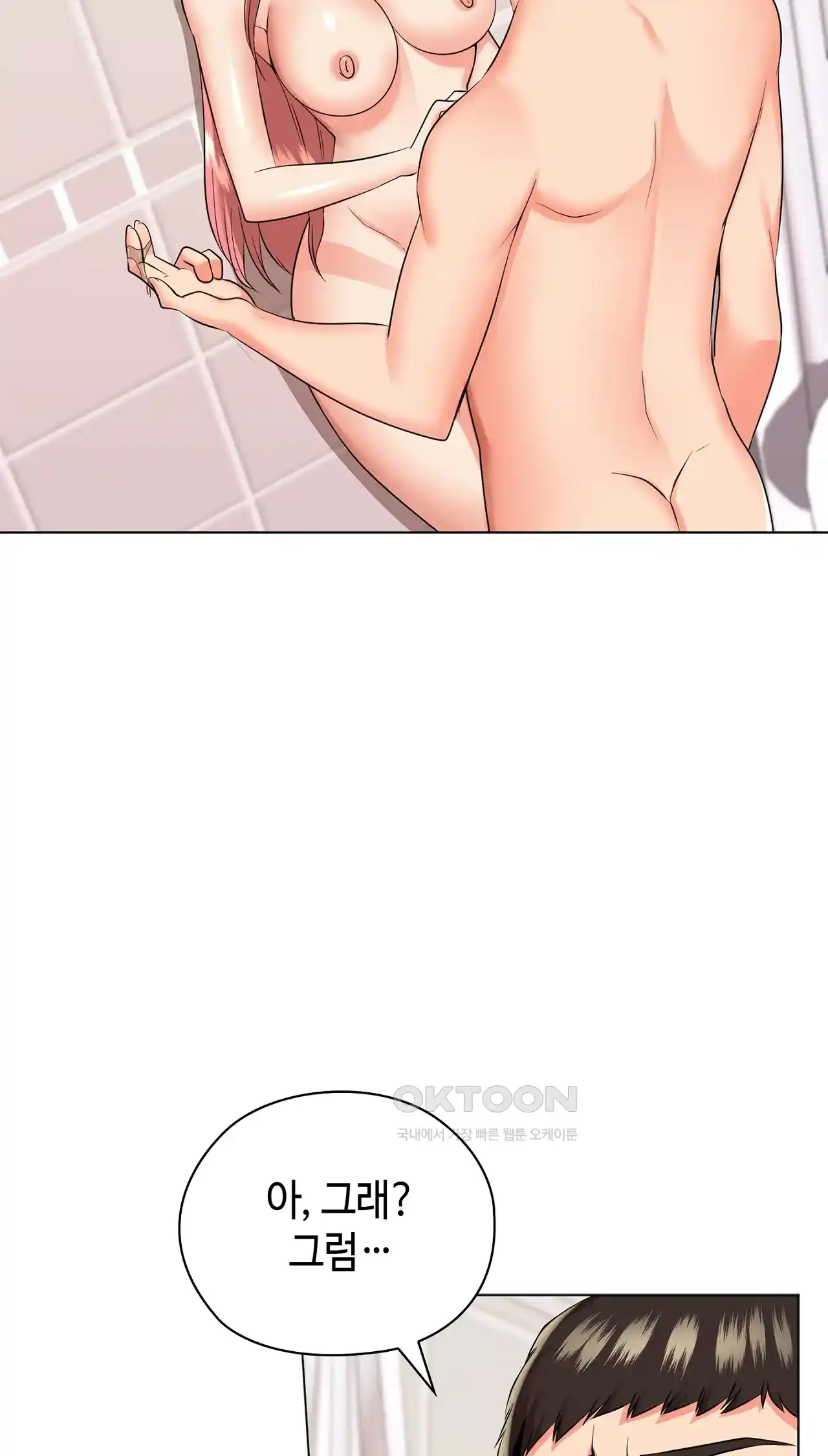 The High Society Raw Chapter 20 image 54
