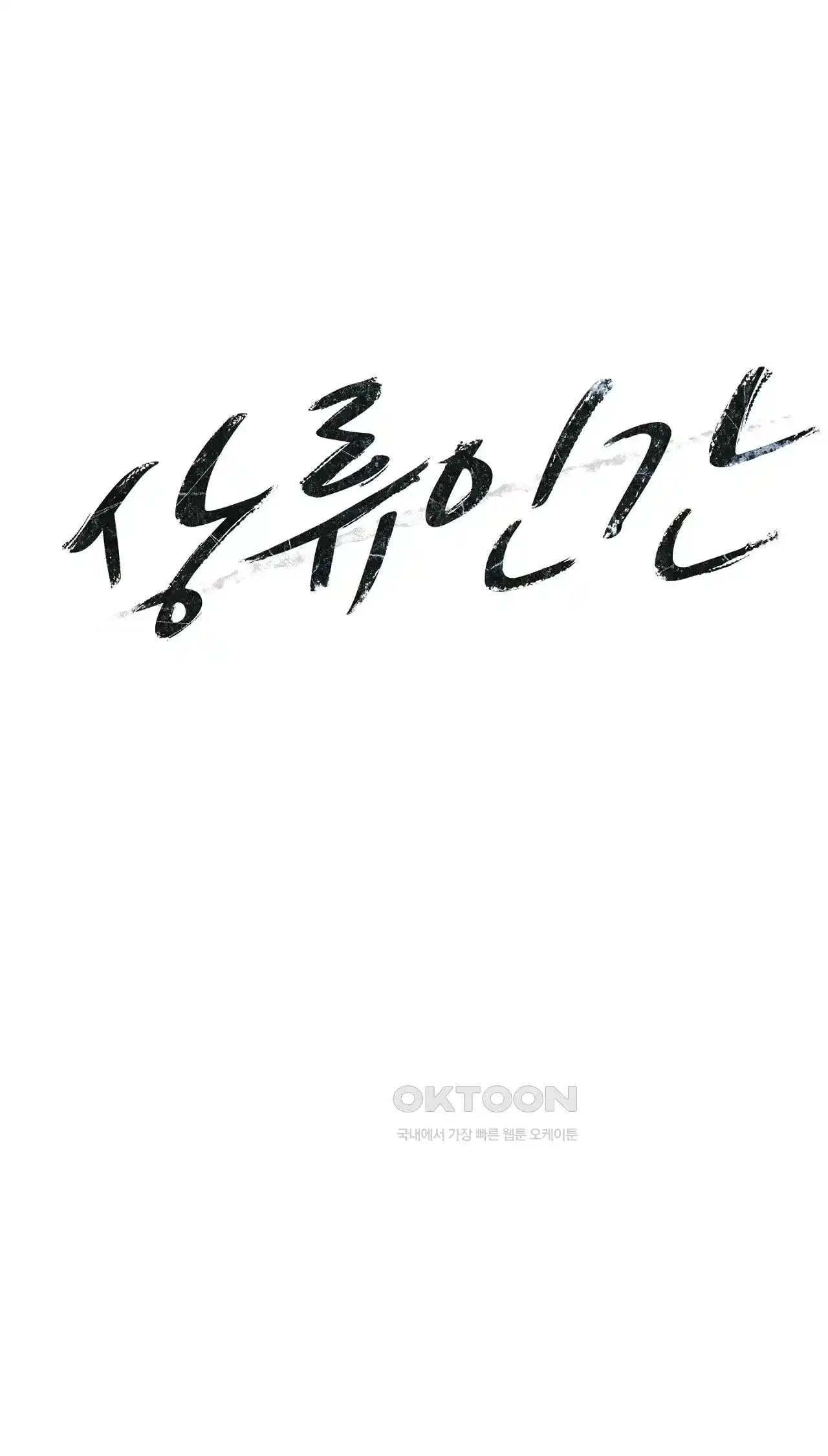 The High Society Raw Chapter 20 image 5