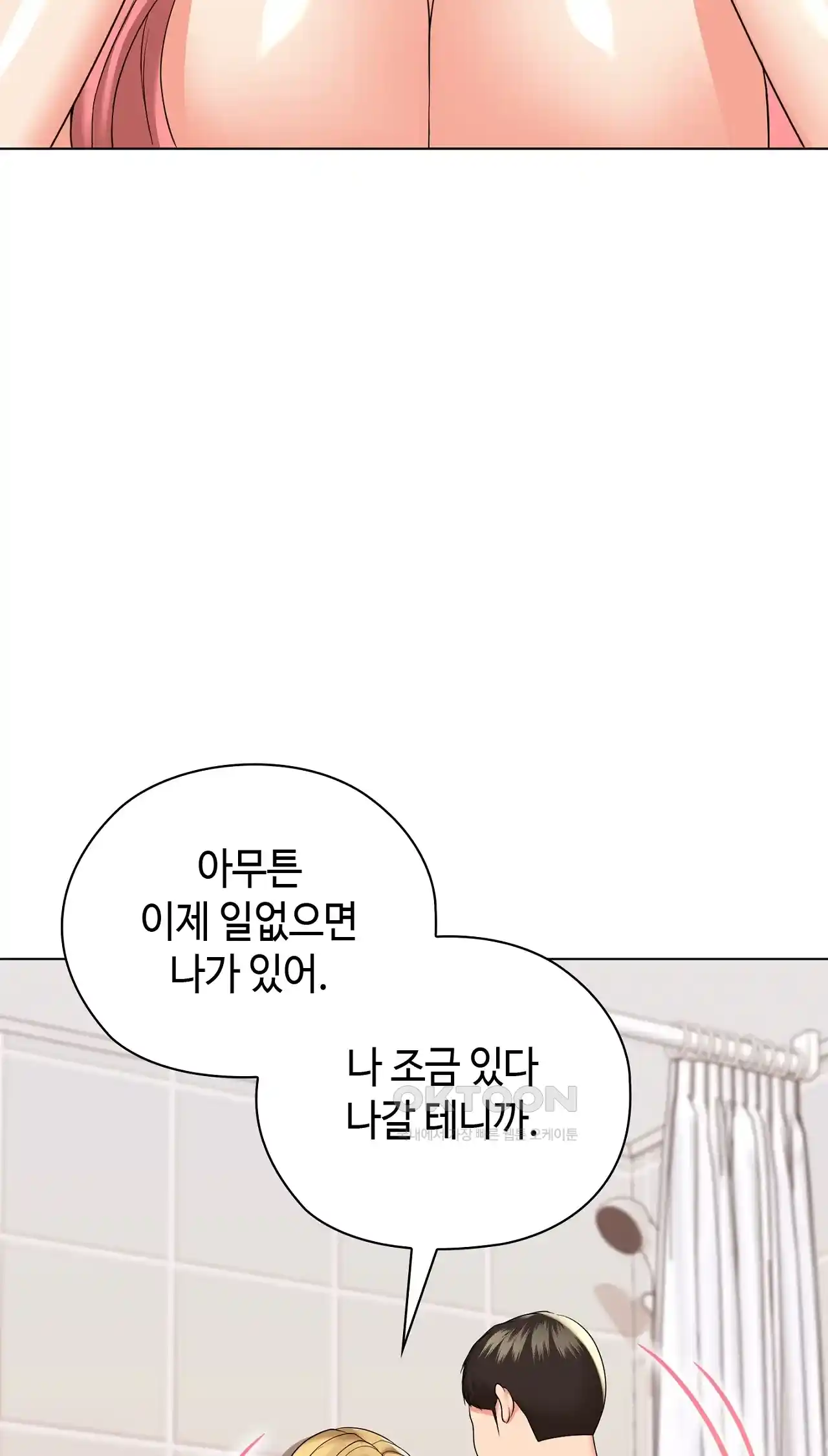 The High Society Raw Chapter 20 image 59