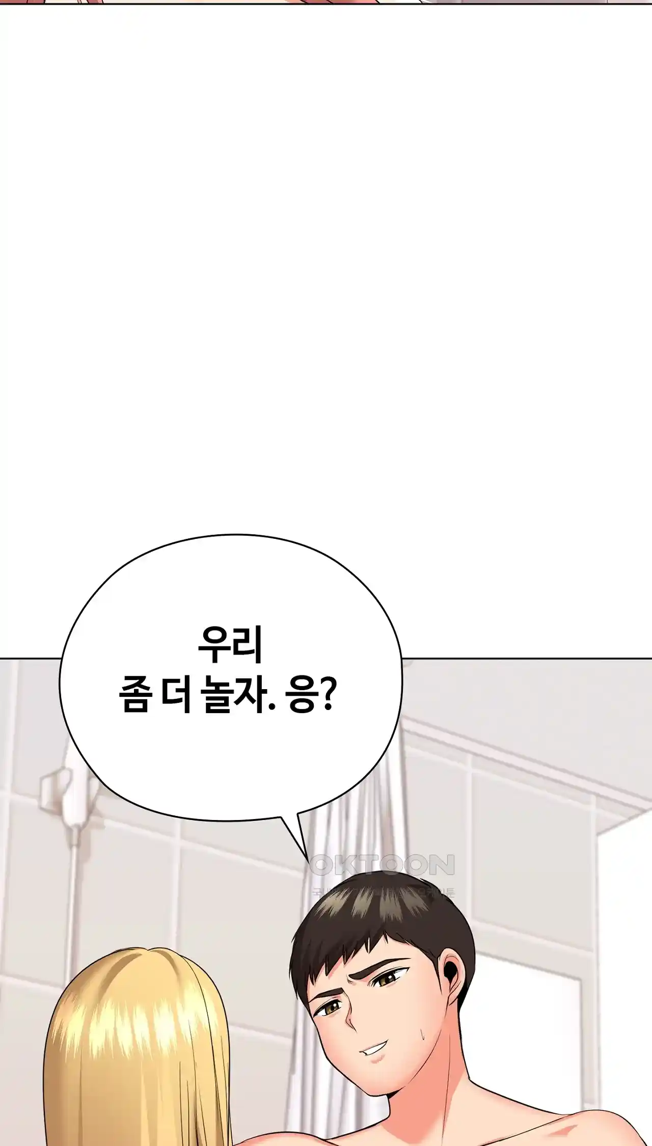 The High Society Raw Chapter 20 image 62