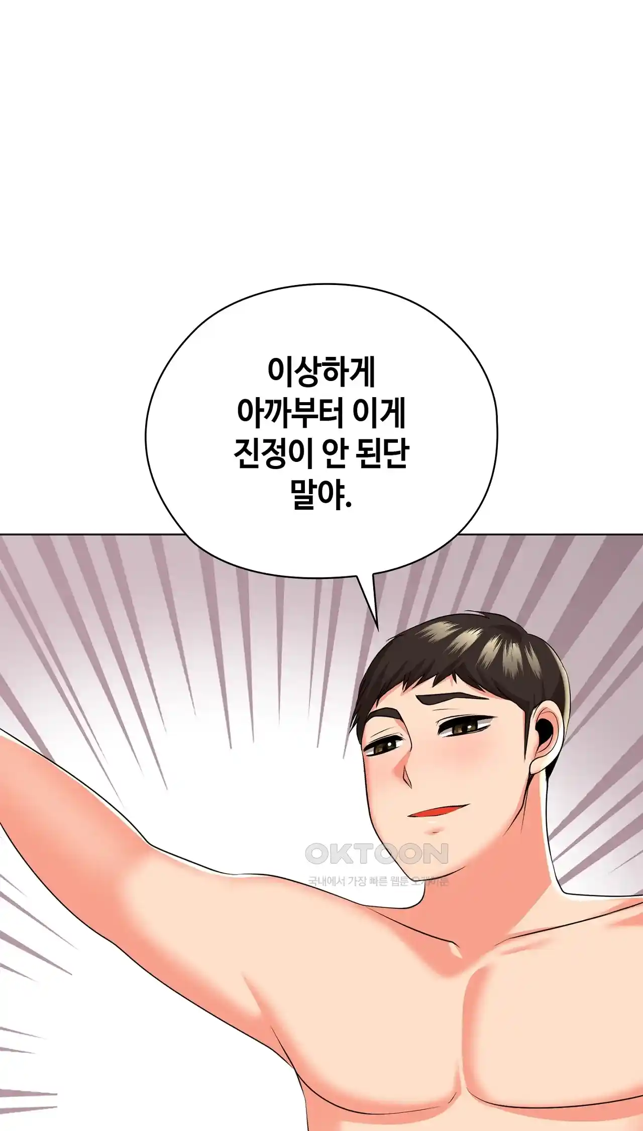 The High Society Raw Chapter 20 image 64