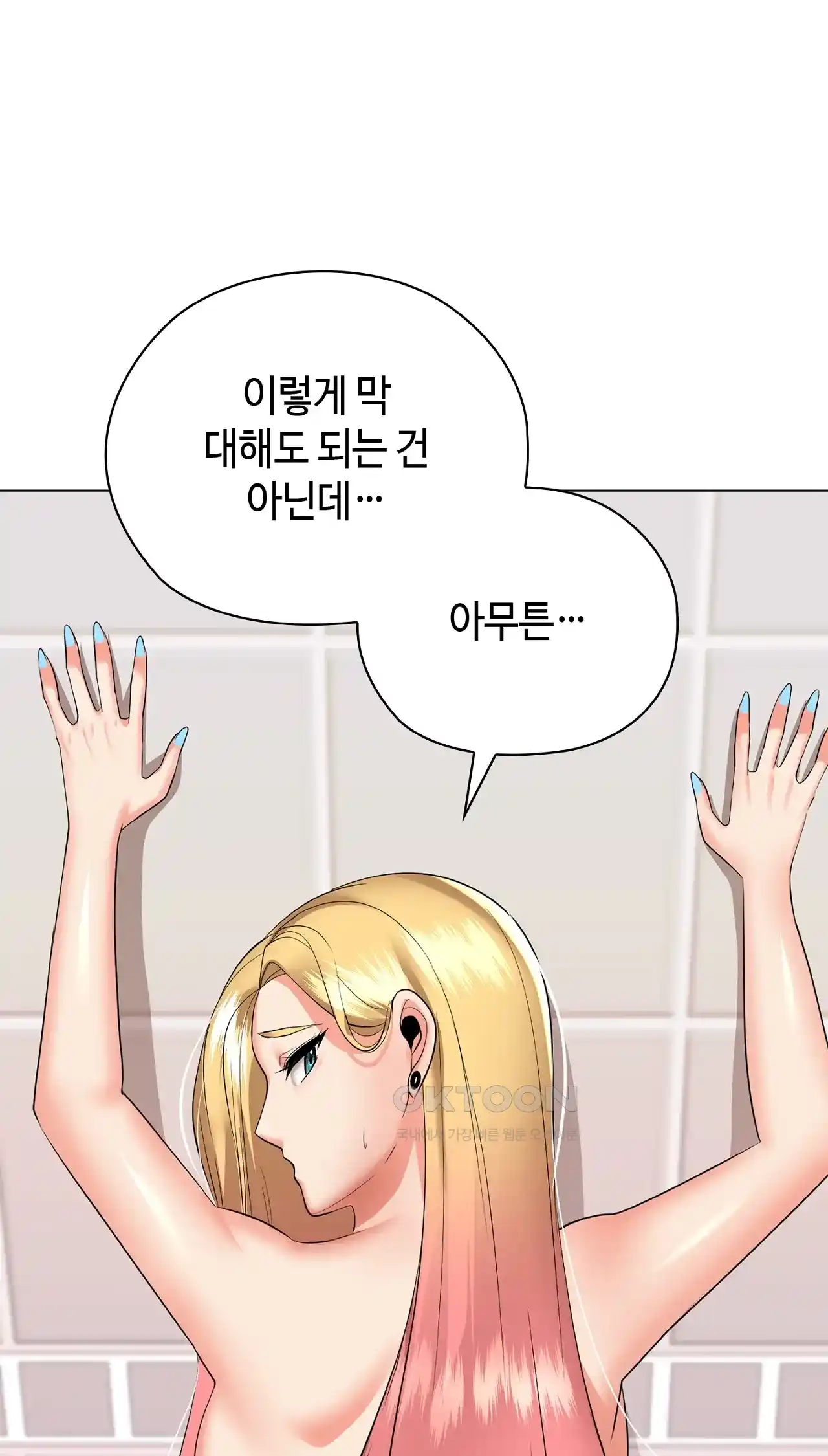 The High Society Raw Chapter 20 image 74