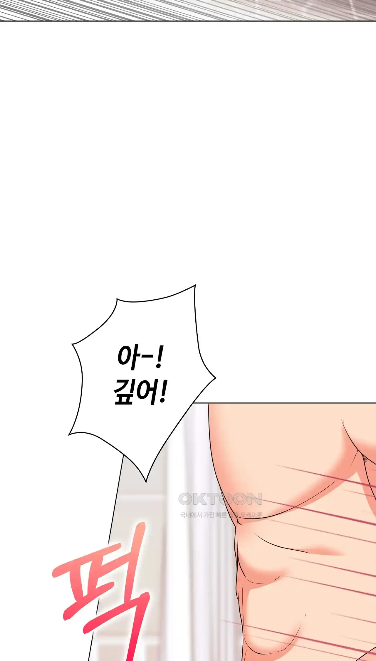 The High Society Raw Chapter 20 image 81