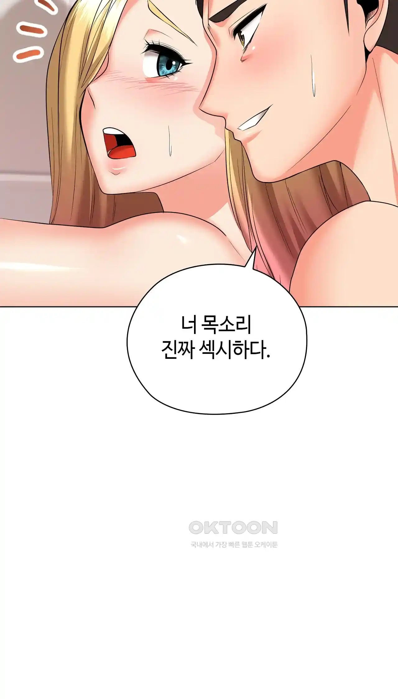 The High Society Raw Chapter 20 image 92