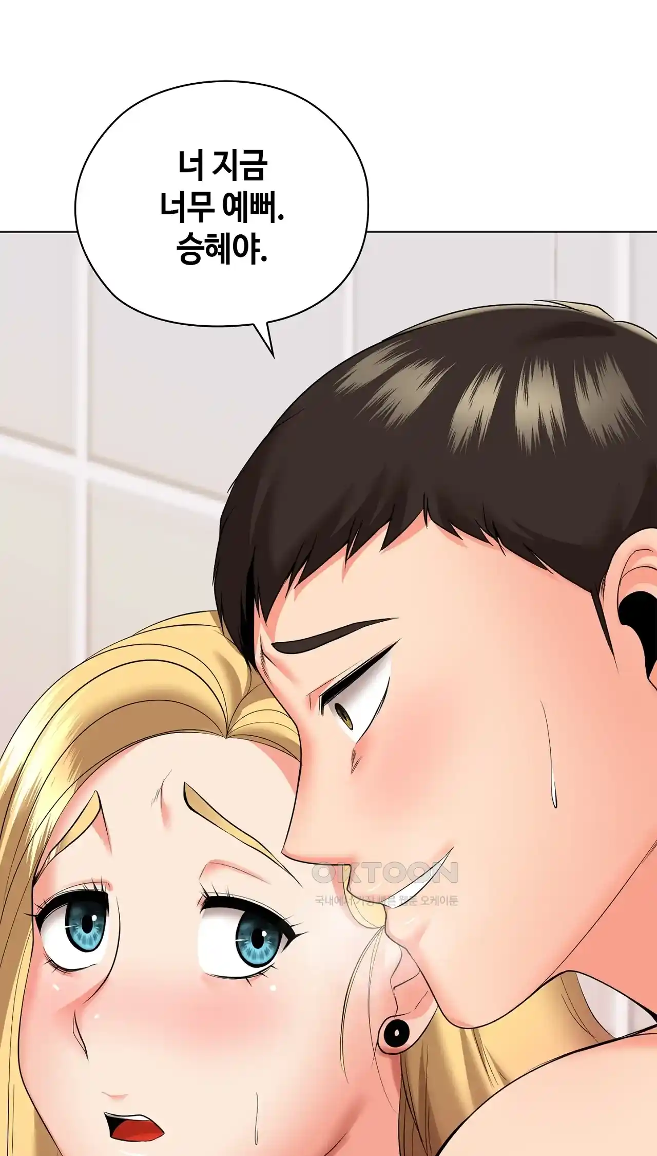 The High Society Raw Chapter 20 image 93