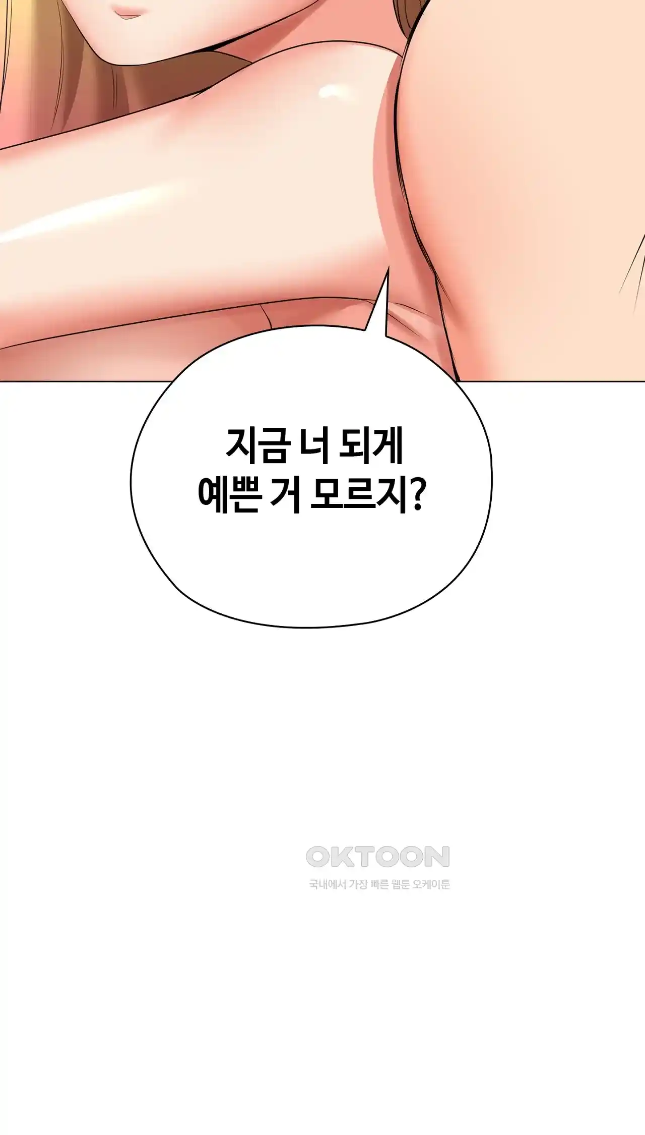 The High Society Raw Chapter 20 image 94