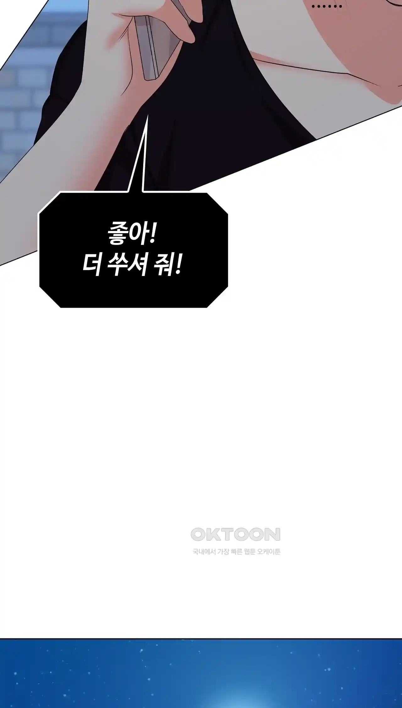 The High Society Raw Chapter 21 image 100