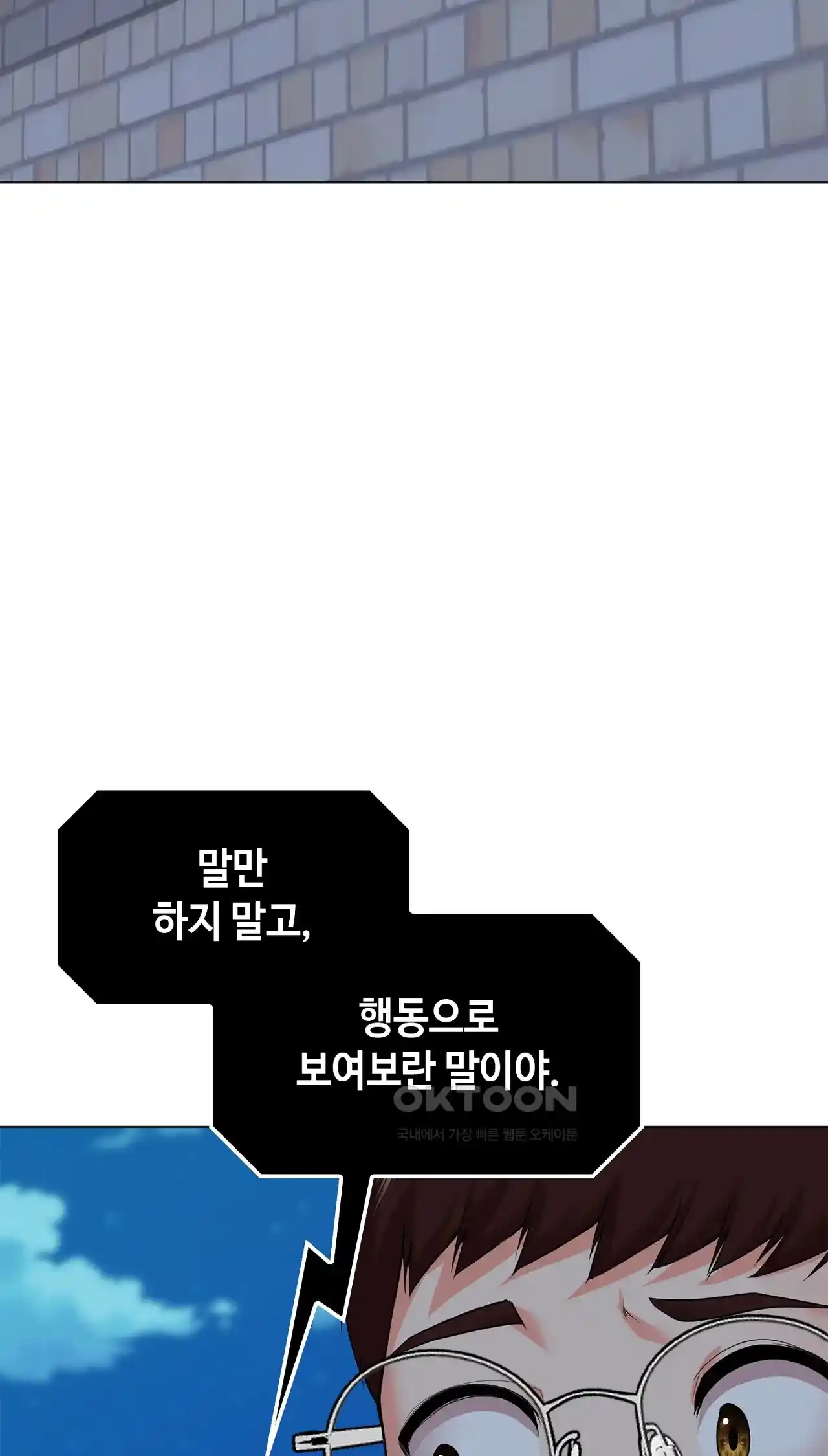 The High Society Raw Chapter 21 image 102