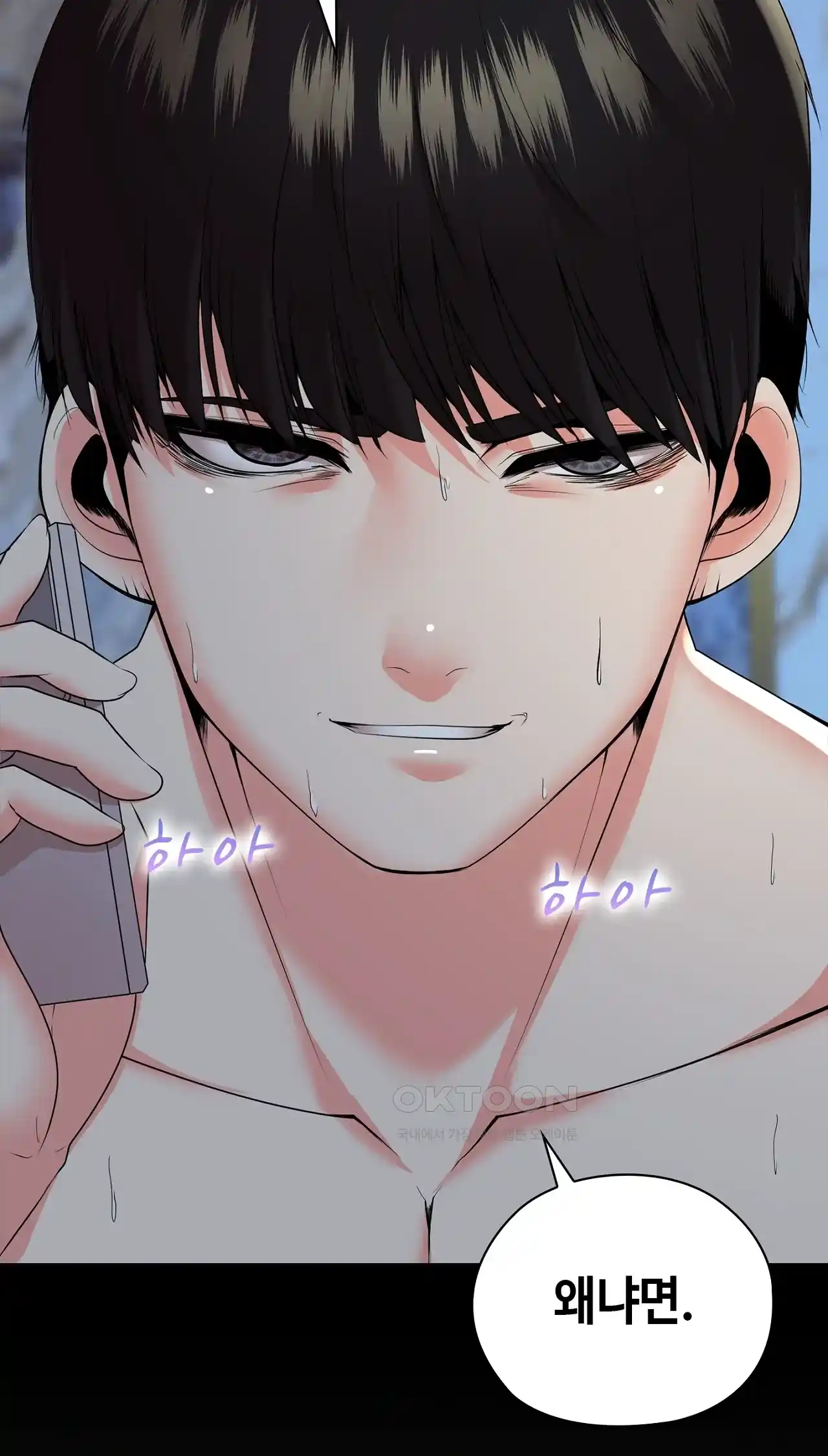 The High Society Raw Chapter 21 image 106