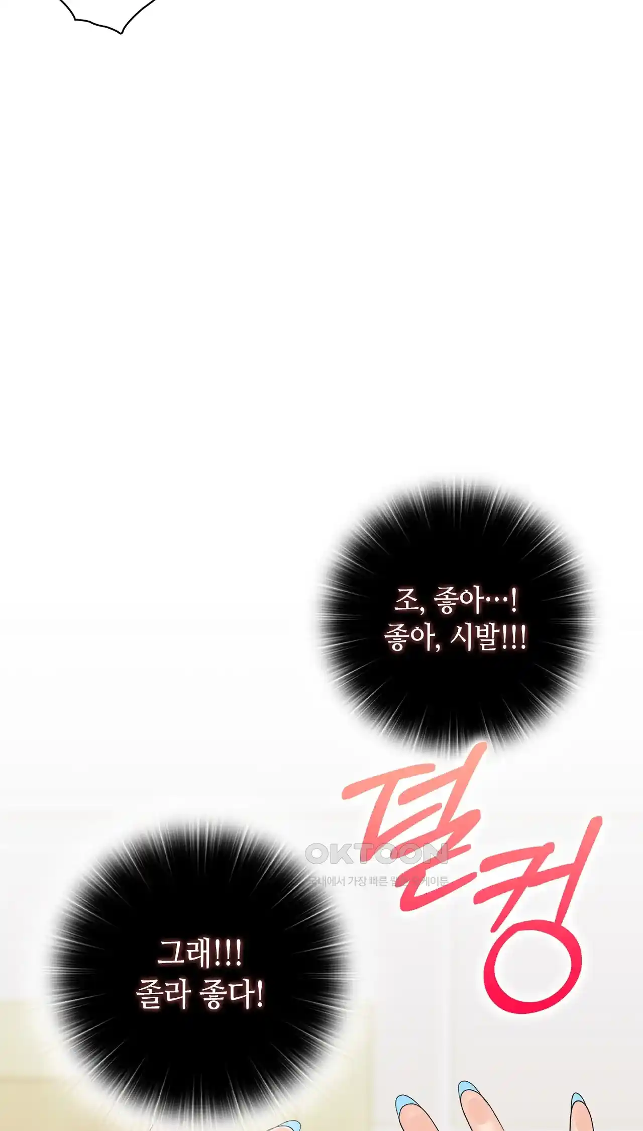 The High Society Raw Chapter 21 image 16