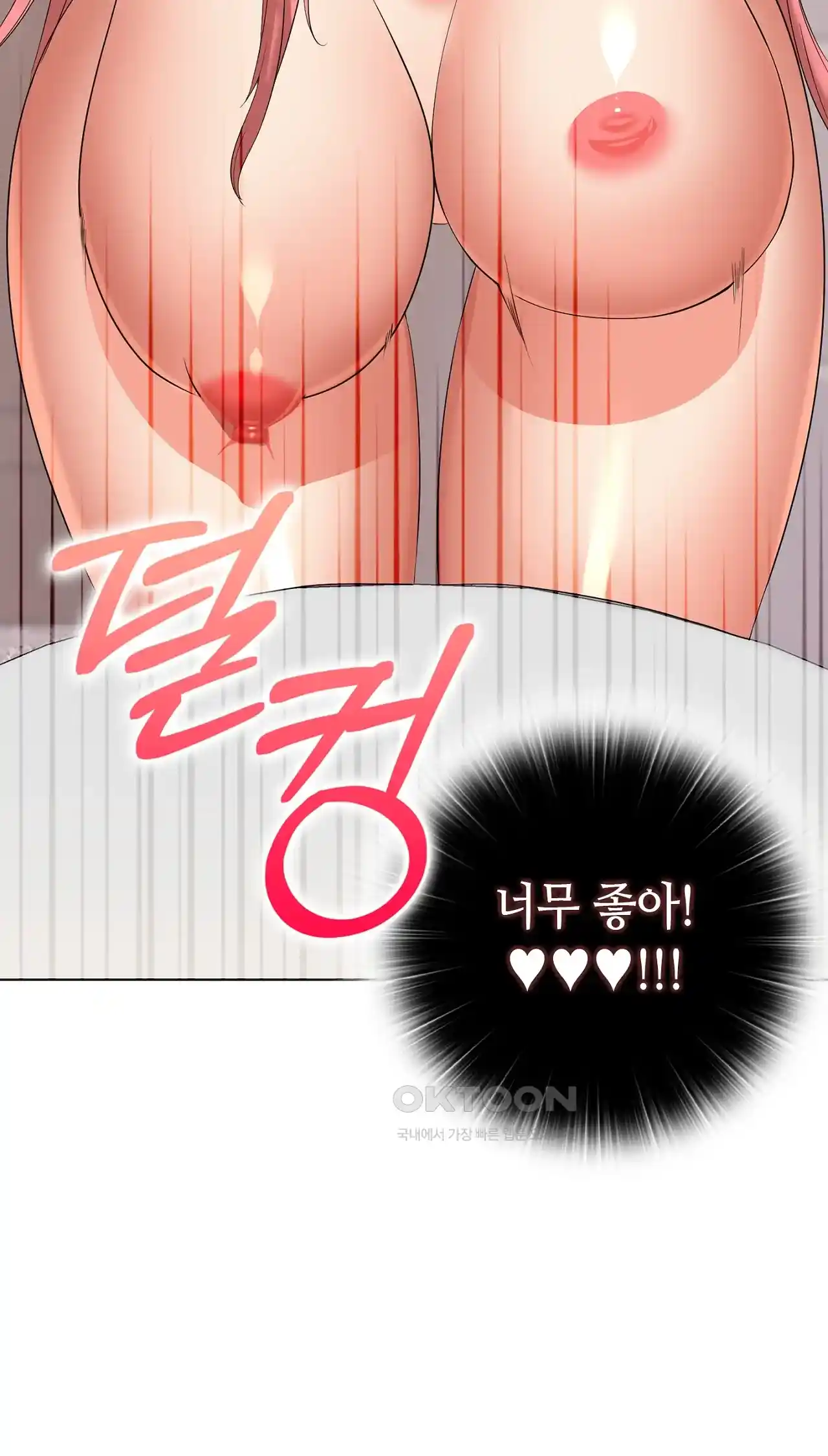 The High Society Raw Chapter 21 image 18