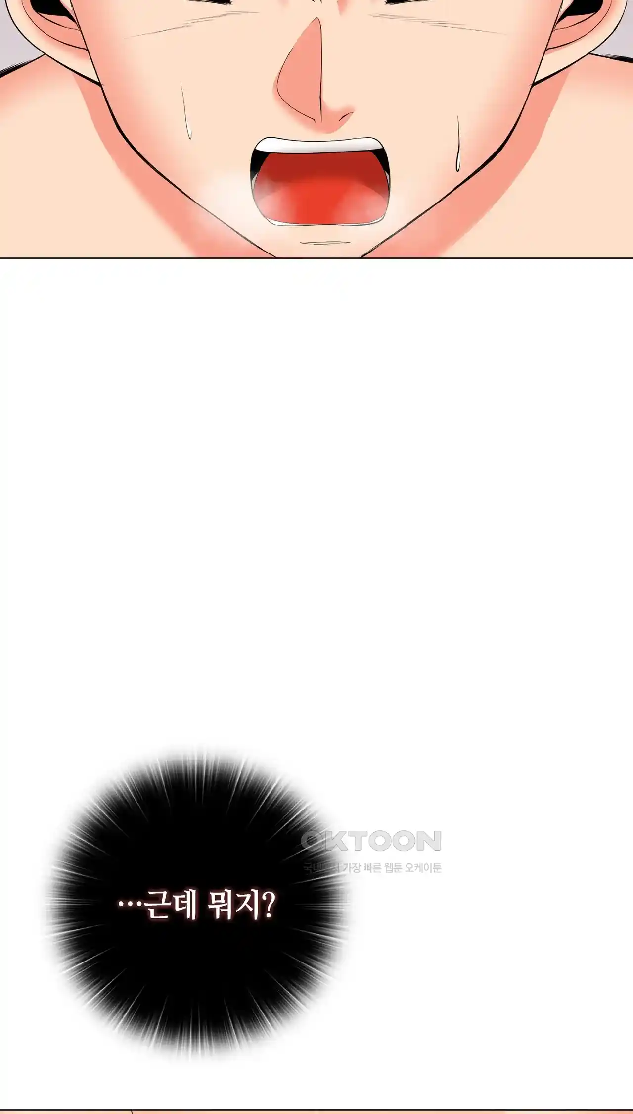 The High Society Raw Chapter 21 image 1