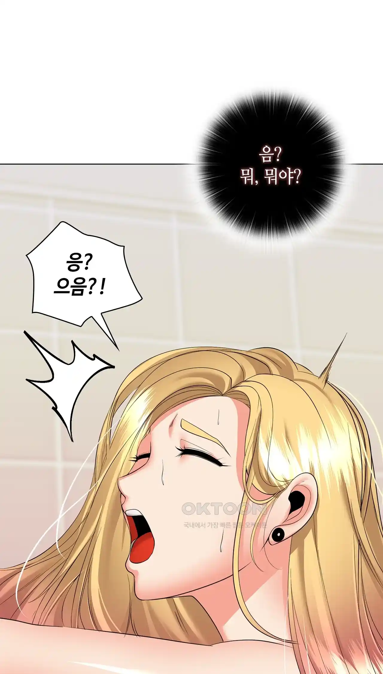 The High Society Raw Chapter 21 image 20