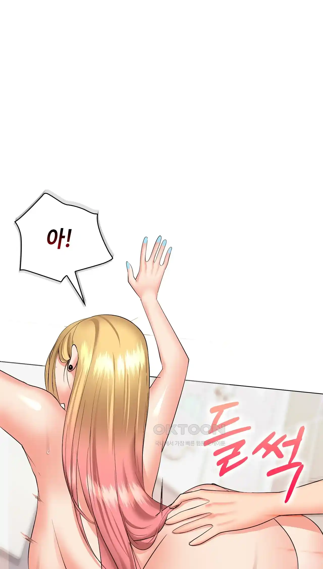 The High Society Raw Chapter 21 image 23