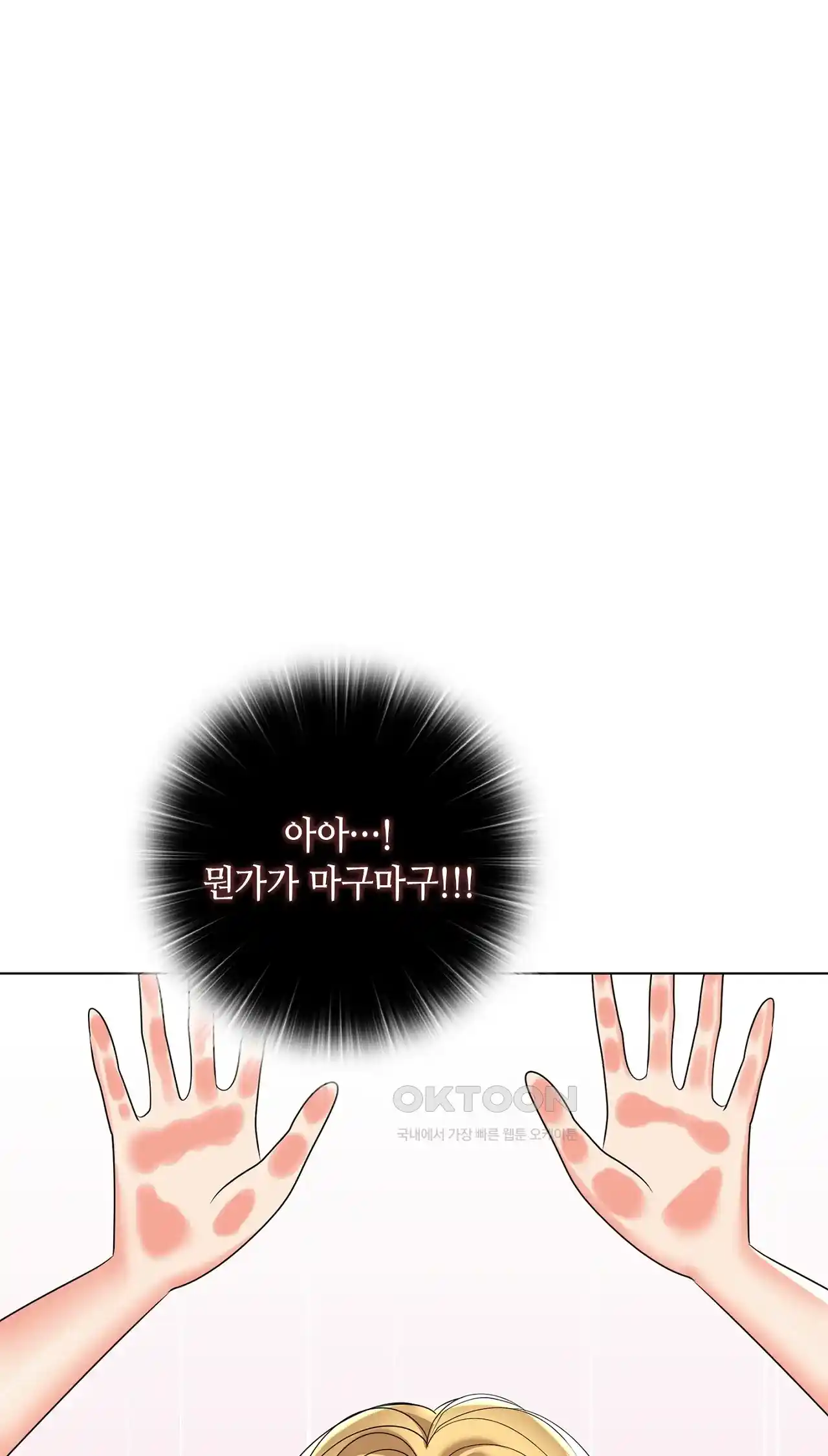 The High Society Raw Chapter 21 image 25