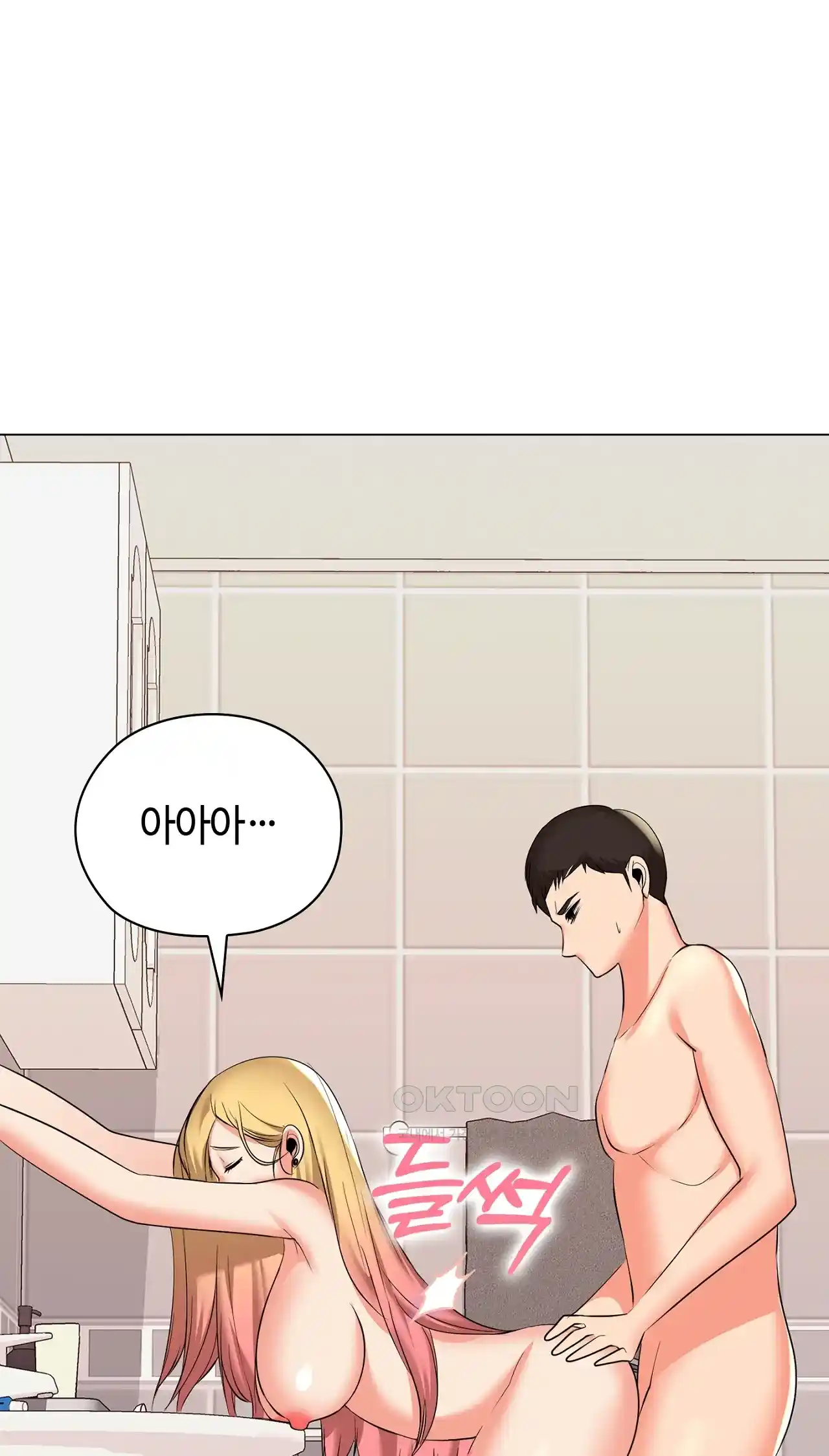 The High Society Raw Chapter 21 image 30