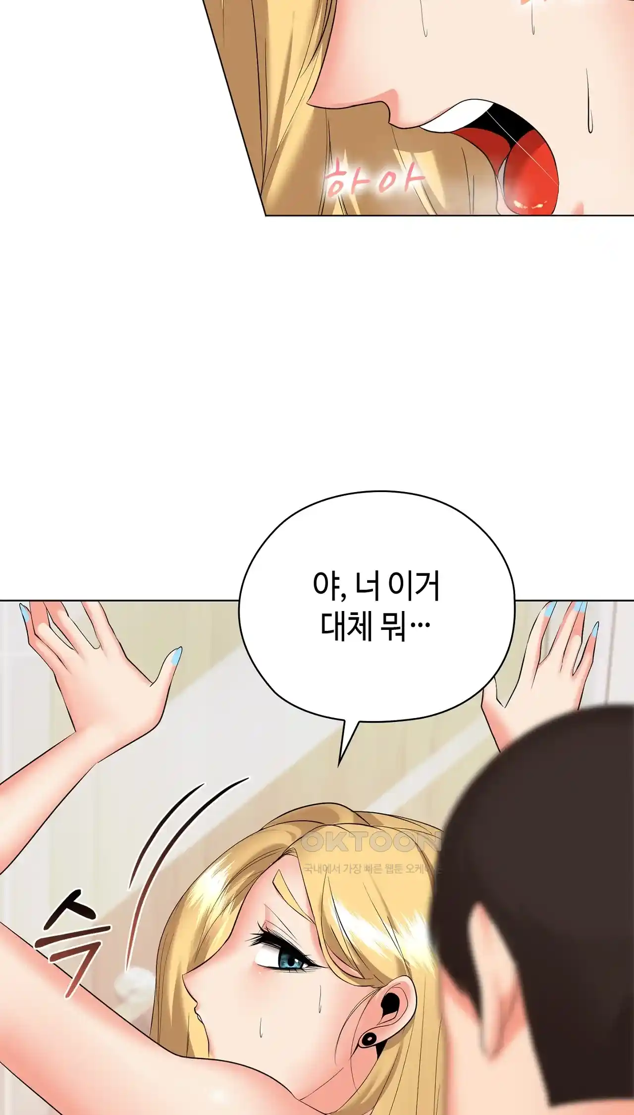 The High Society Raw Chapter 21 image 32