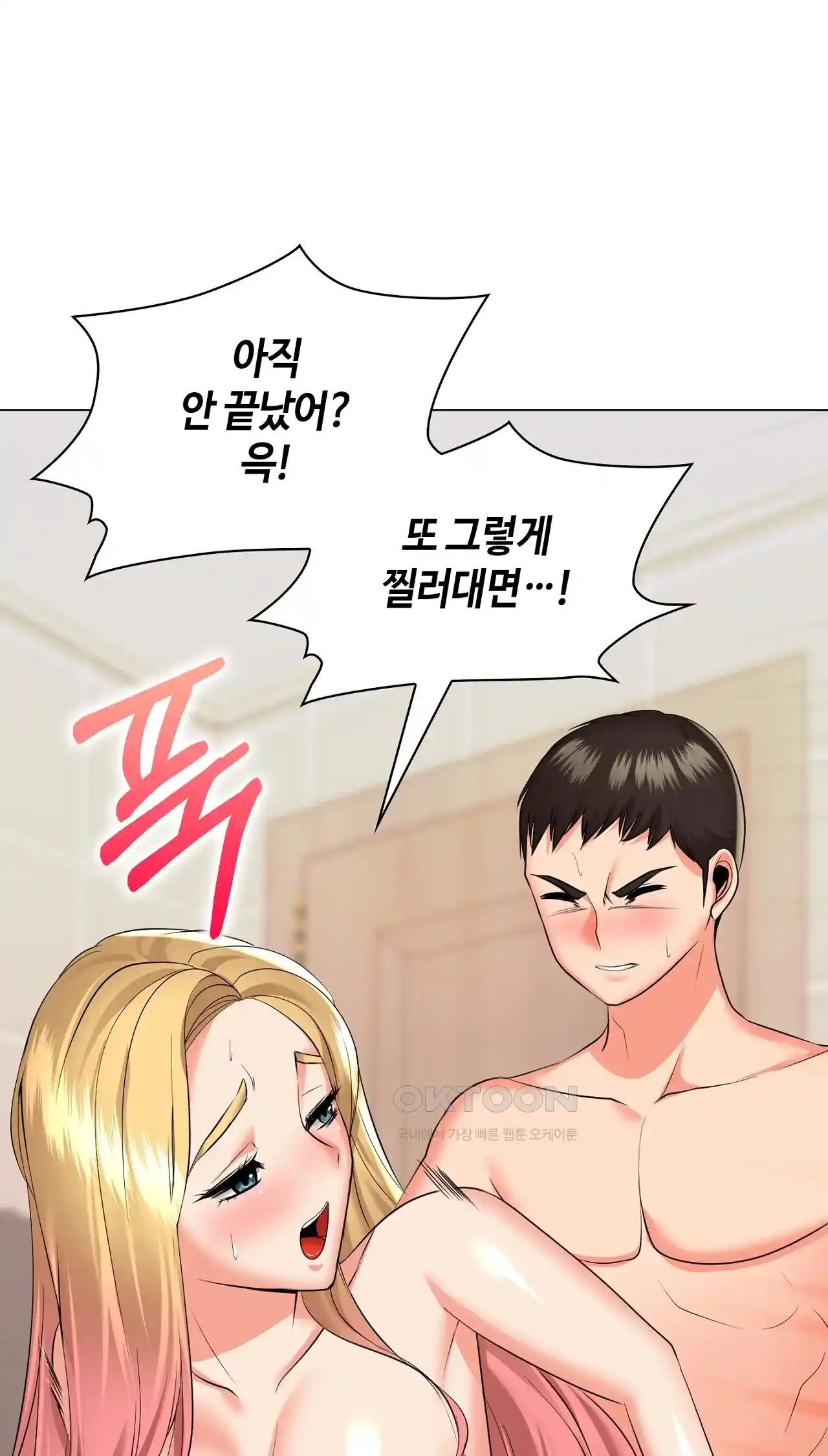 The High Society Raw Chapter 21 image 36