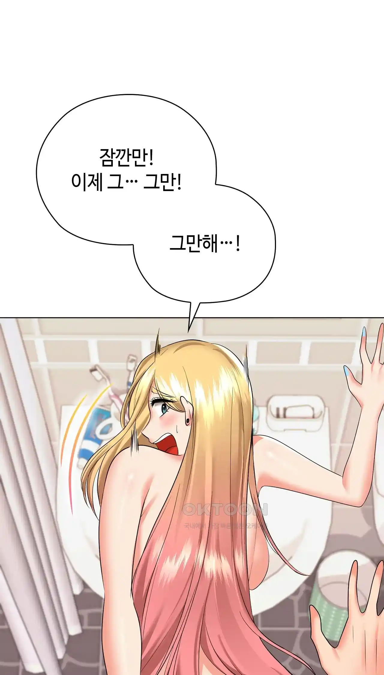 The High Society Raw Chapter 21 image 38
