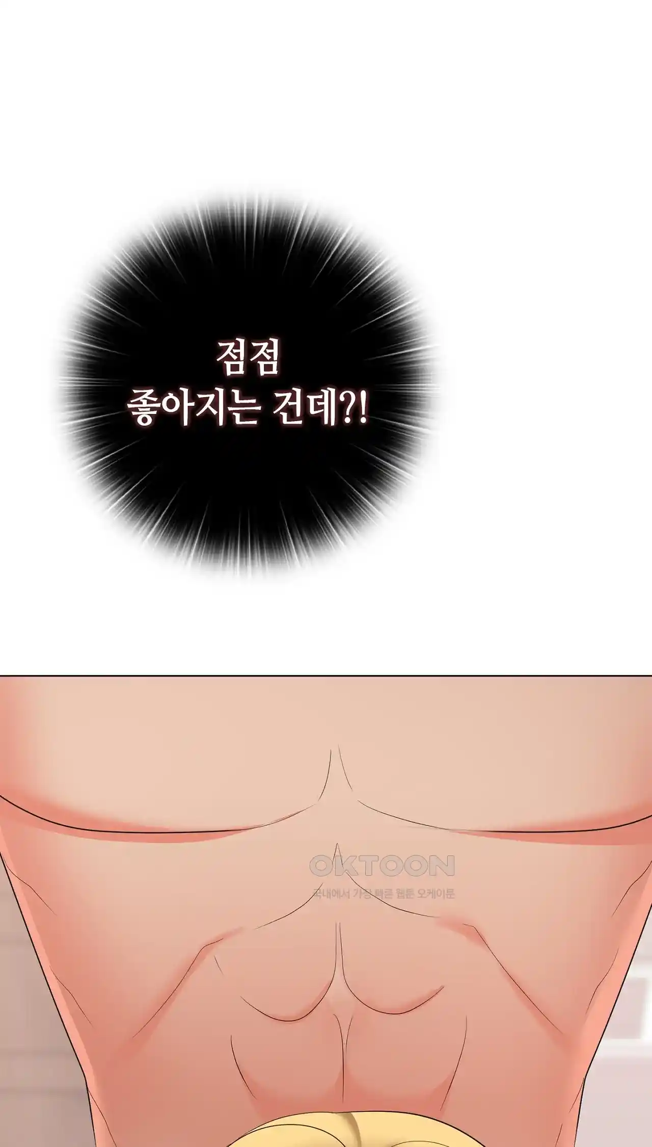 The High Society Raw Chapter 21 image 3