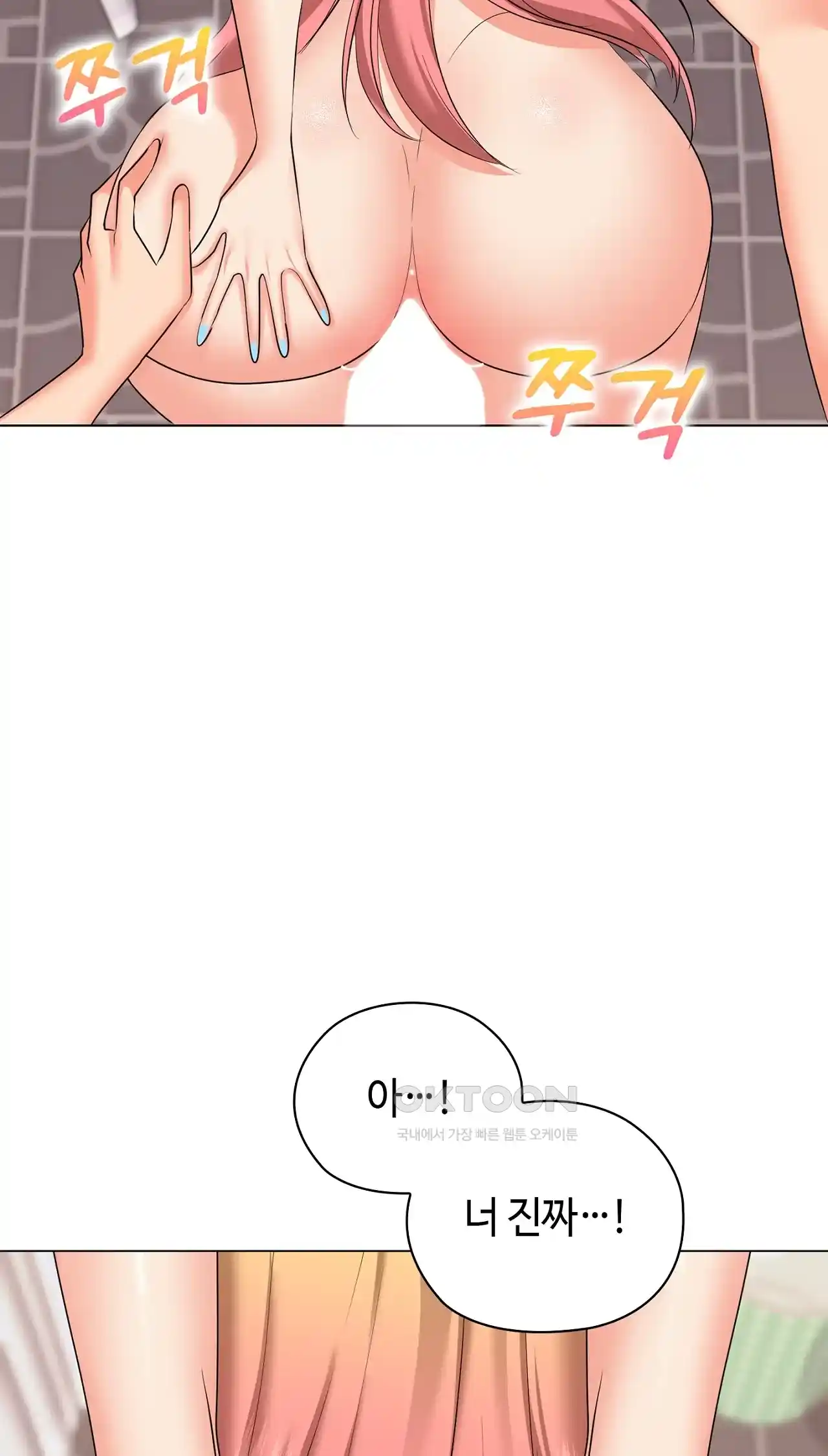 The High Society Raw Chapter 21 image 39