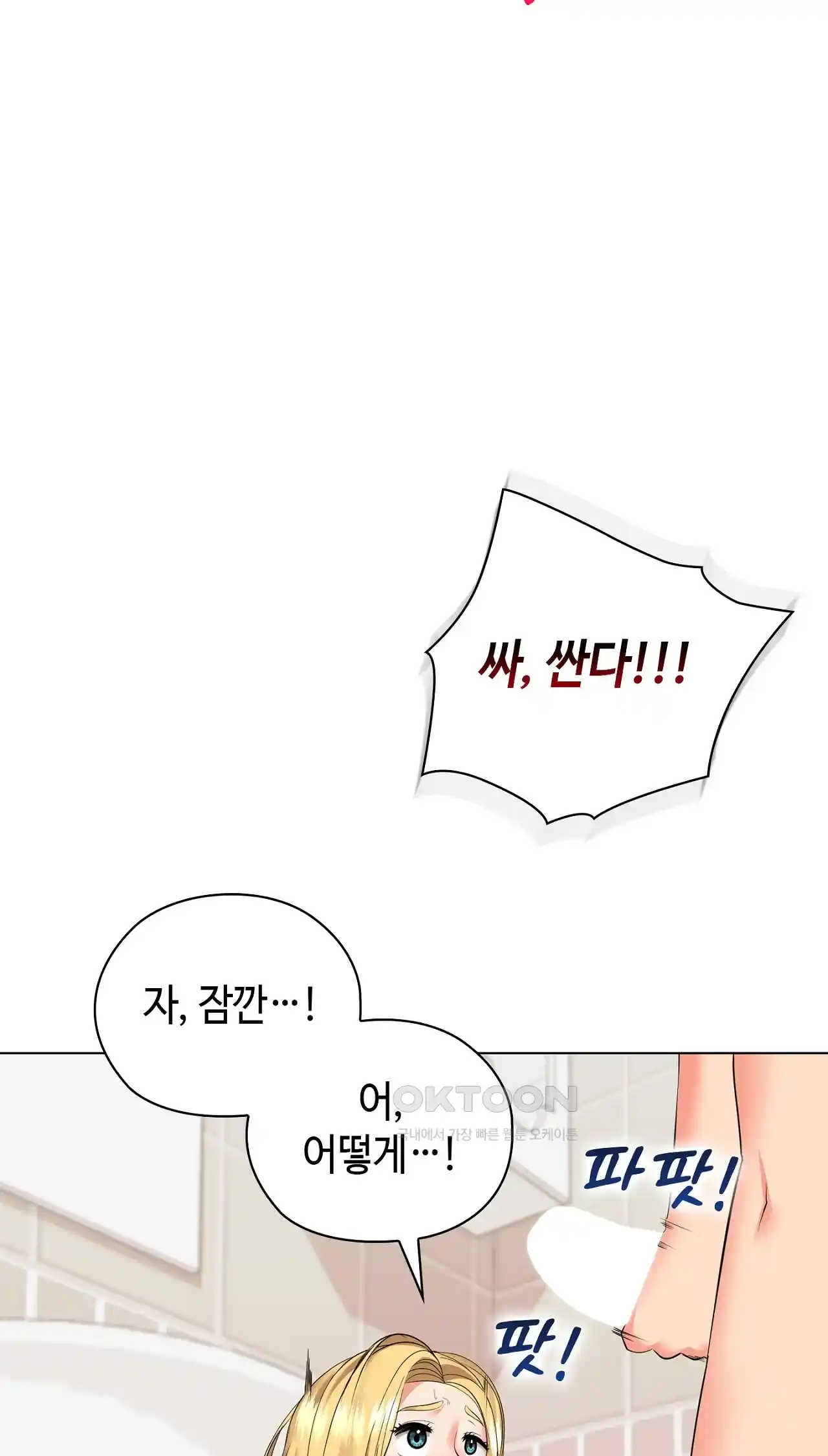 The High Society Raw Chapter 21 image 47
