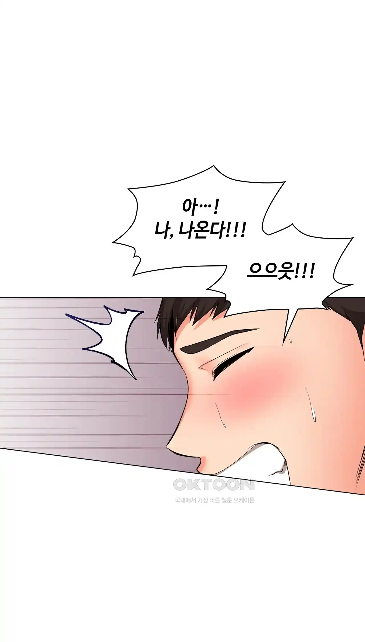 The High Society Raw Chapter 21 image 49