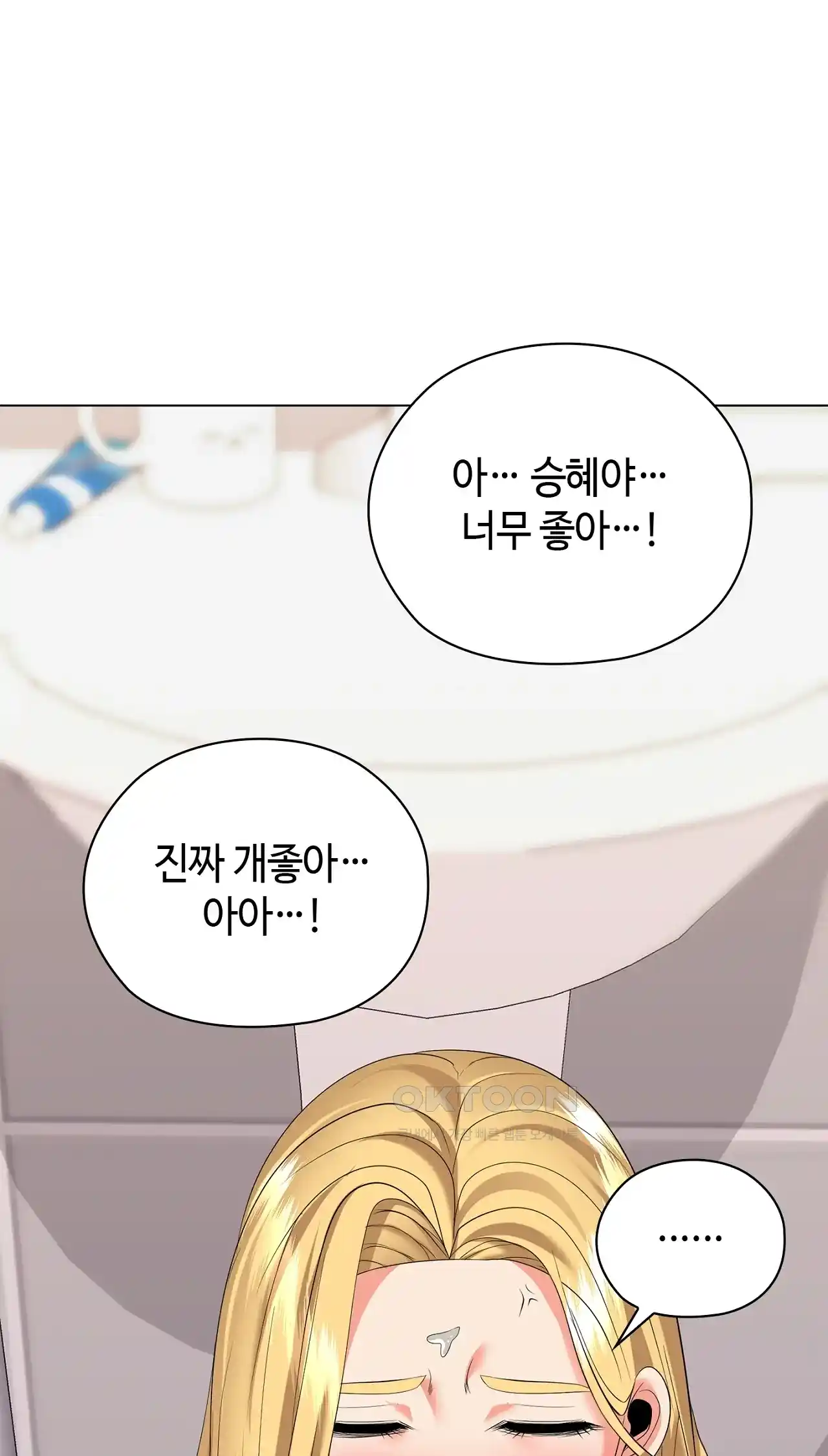 The High Society Raw Chapter 21 image 54