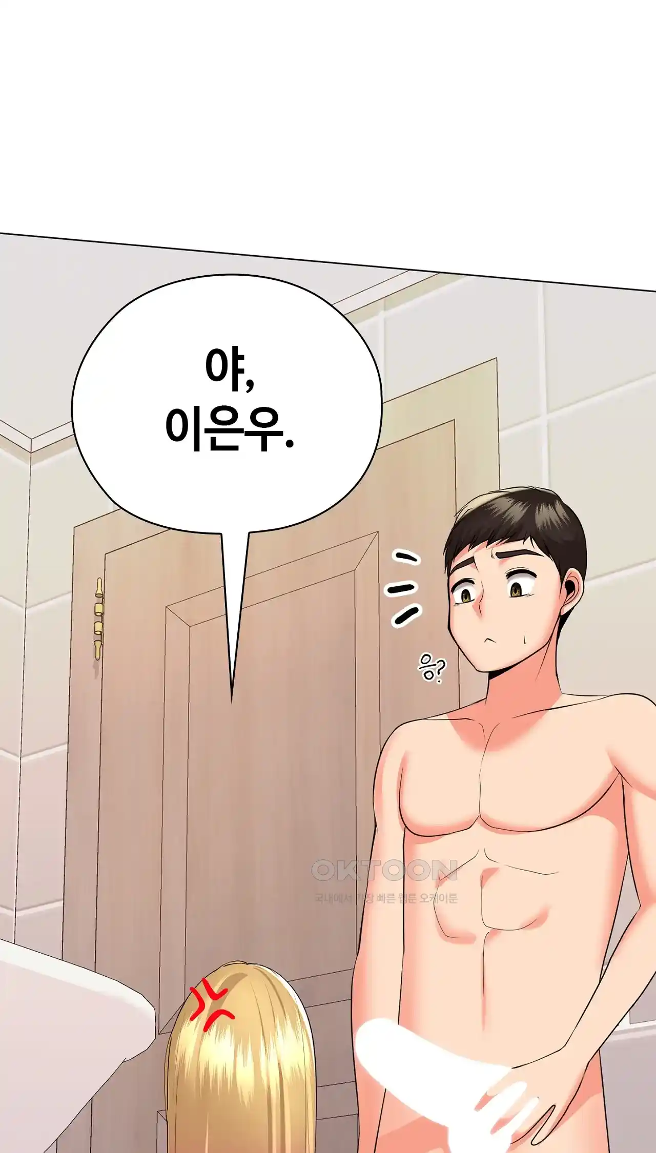 The High Society Raw Chapter 21 image 57