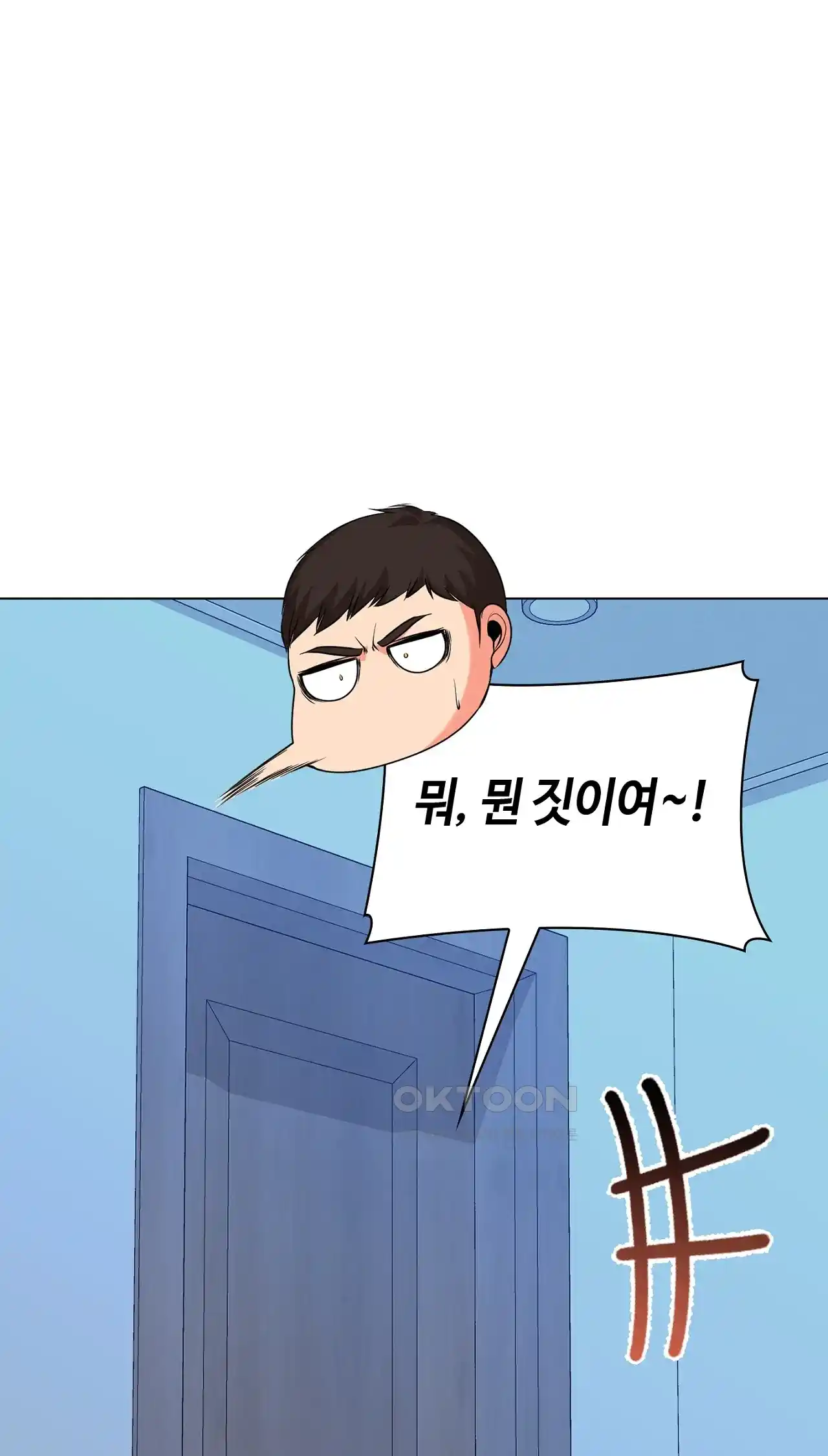 The High Society Raw Chapter 21 image 60