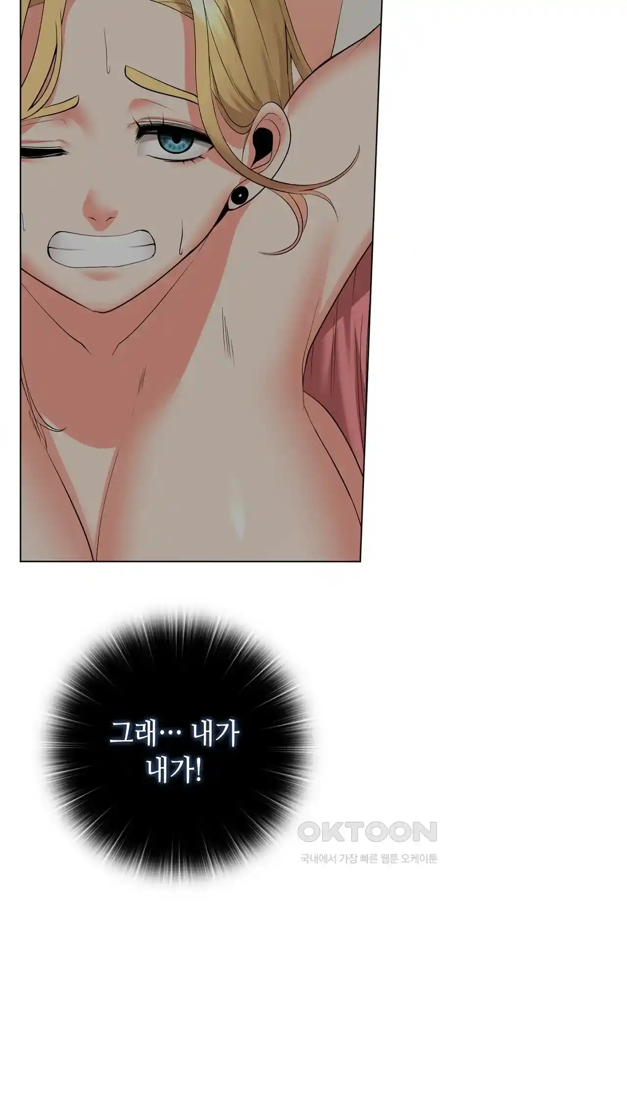 The High Society Raw Chapter 21 image 73
